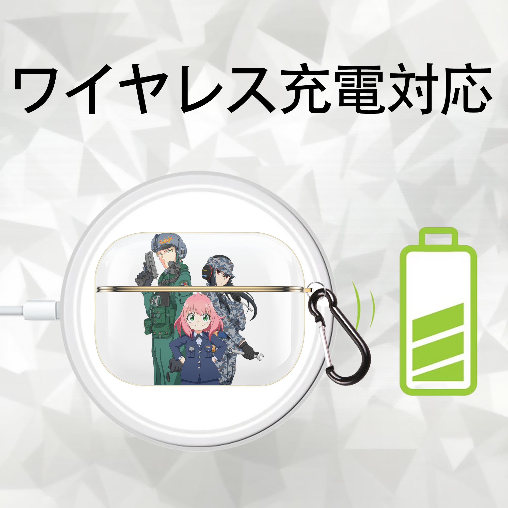 SPY×FAMILY间谍家家酒 【AirPods Pro用】ハードシェル保護ケース｜耐衝撃・防指紋・カラビナ付き商品仕様