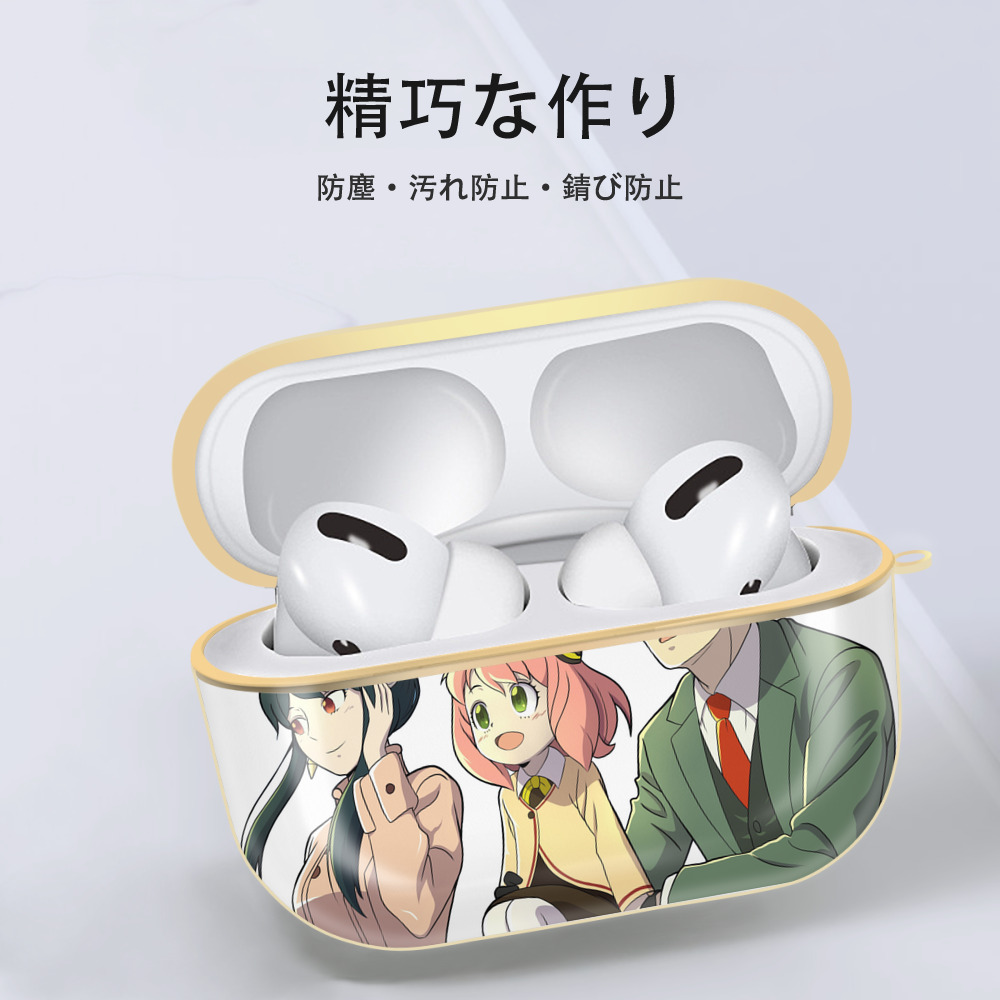 SPY×FAMILY间谍家家酒 【AirPods Pro用】ハードシェル保護ケース｜耐衝撃・防指紋・カラビナ付き商品仕様