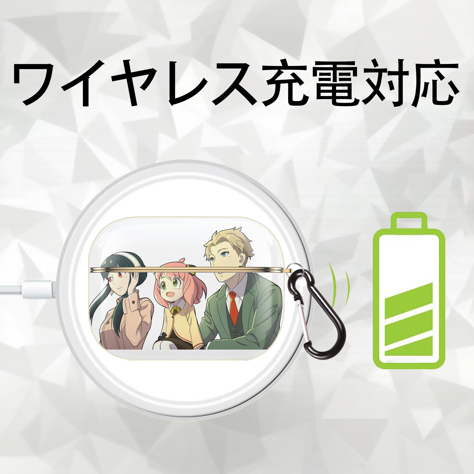 SPY×FAMILY间谍家家酒 【AirPods Pro用】ハードシェル保護ケース｜耐衝撃・防指紋・カラビナ付き商品仕様