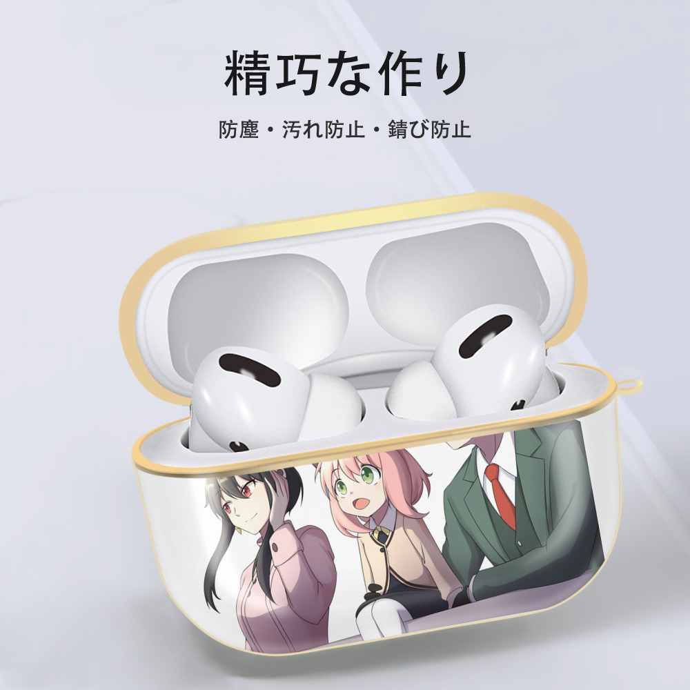 SPY×FAMILY间谍家家酒 【AirPods Pro用】ハードシェル保護ケース｜耐衝撃・防指紋・カラビナ付き商品仕様