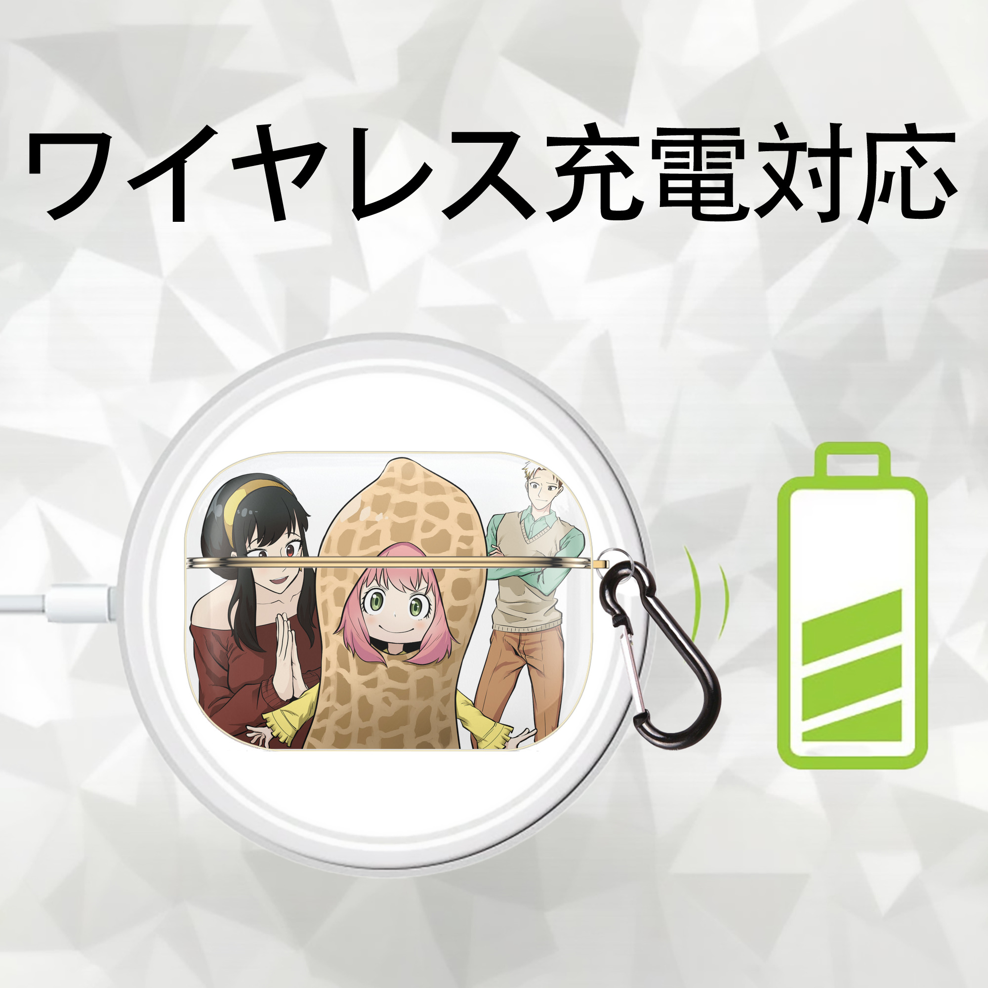 SPY×FAMILY间谍家家酒 【AirPods Pro用】ハードシェル保護ケース｜耐衝撃・防指紋・カラビナ付き商品仕様