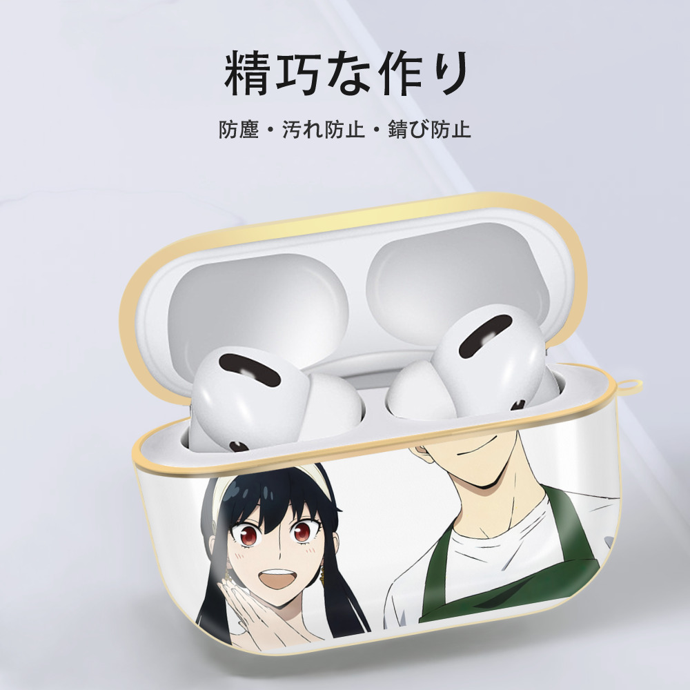 SPY×FAMILY间谍家家酒 【AirPods Pro用】ハードシェル保護ケース｜耐衝撃・防指紋・カラビナ付き商品仕様