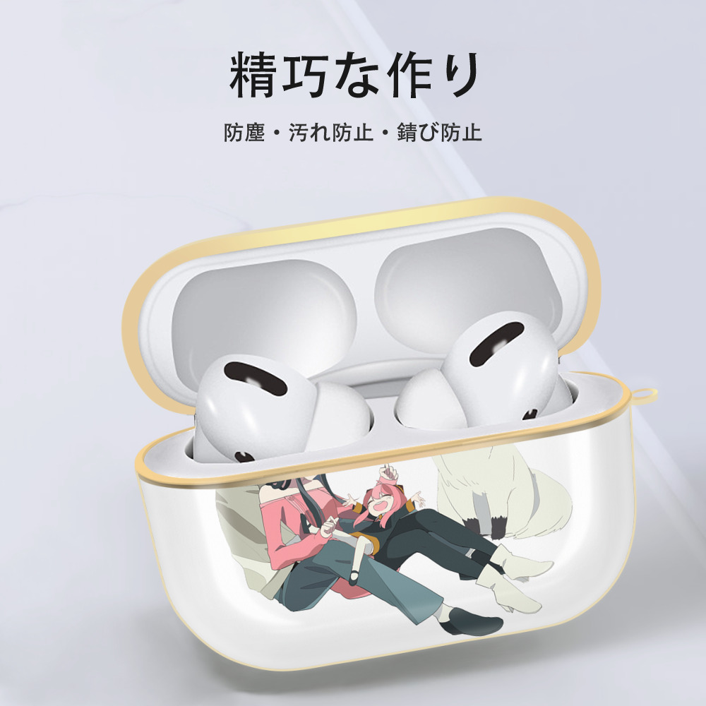 SPY×FAMILY间谍家家酒 【AirPods Pro用】ハードシェル保護ケース｜耐衝撃・防指紋・カラビナ付き商品仕様