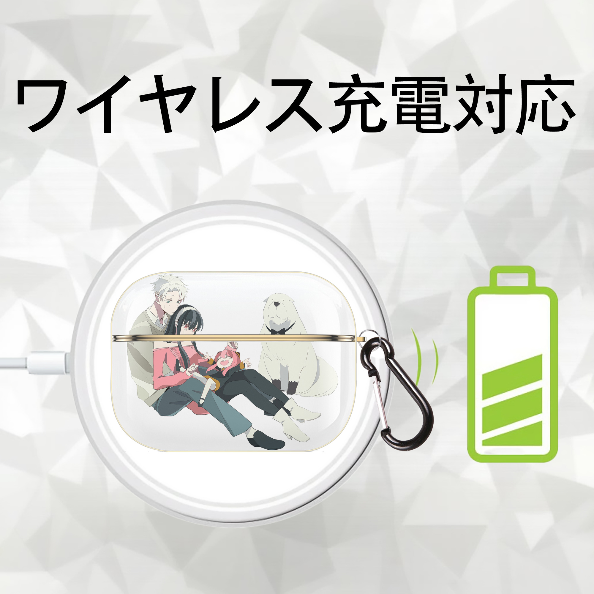 SPY×FAMILY间谍家家酒 【AirPods Pro用】ハードシェル保護ケース｜耐衝撃・防指紋・カラビナ付き商品仕様