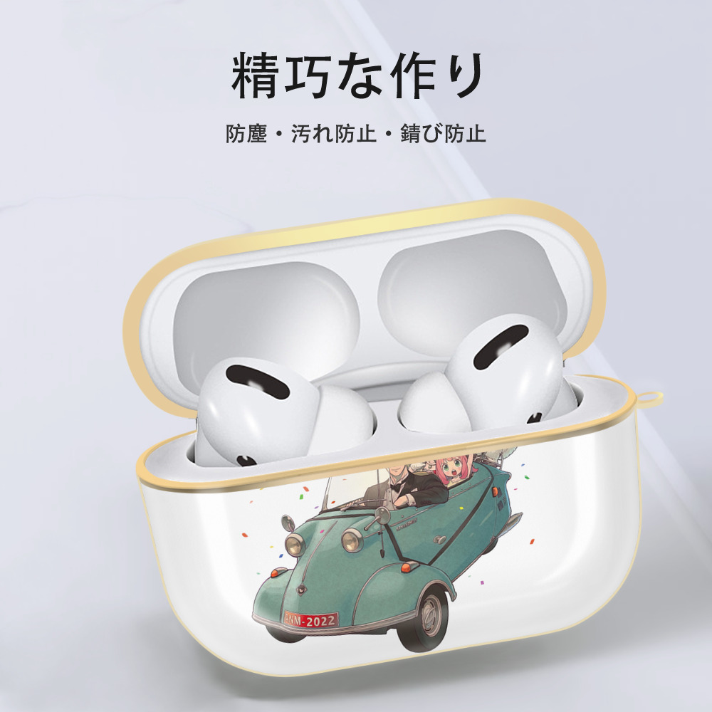 SPY×FAMILY间谍家家酒 【AirPods Pro用】ハードシェル保護ケース｜耐衝撃・防指紋・カラビナ付き商品仕様