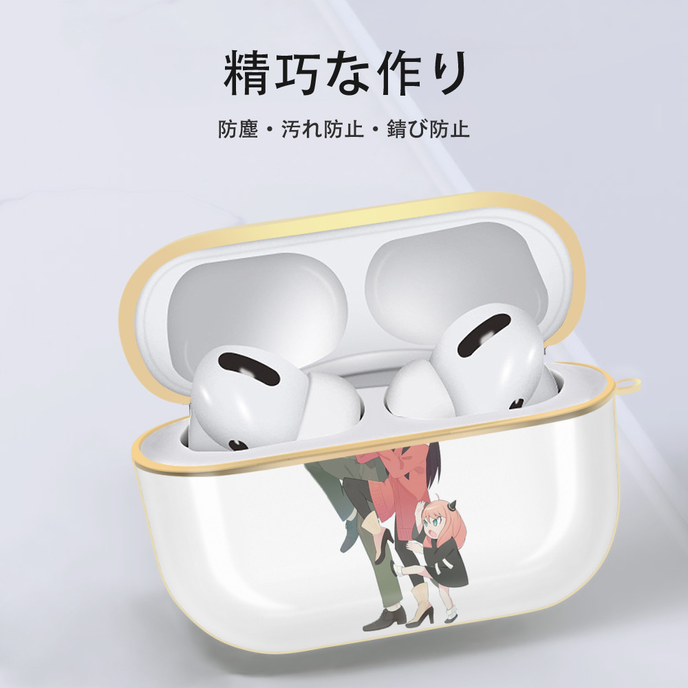 SPY×FAMILY间谍家家酒 【AirPods Pro用】ハードシェル保護ケース｜耐衝撃・防指紋・カラビナ付き商品仕様