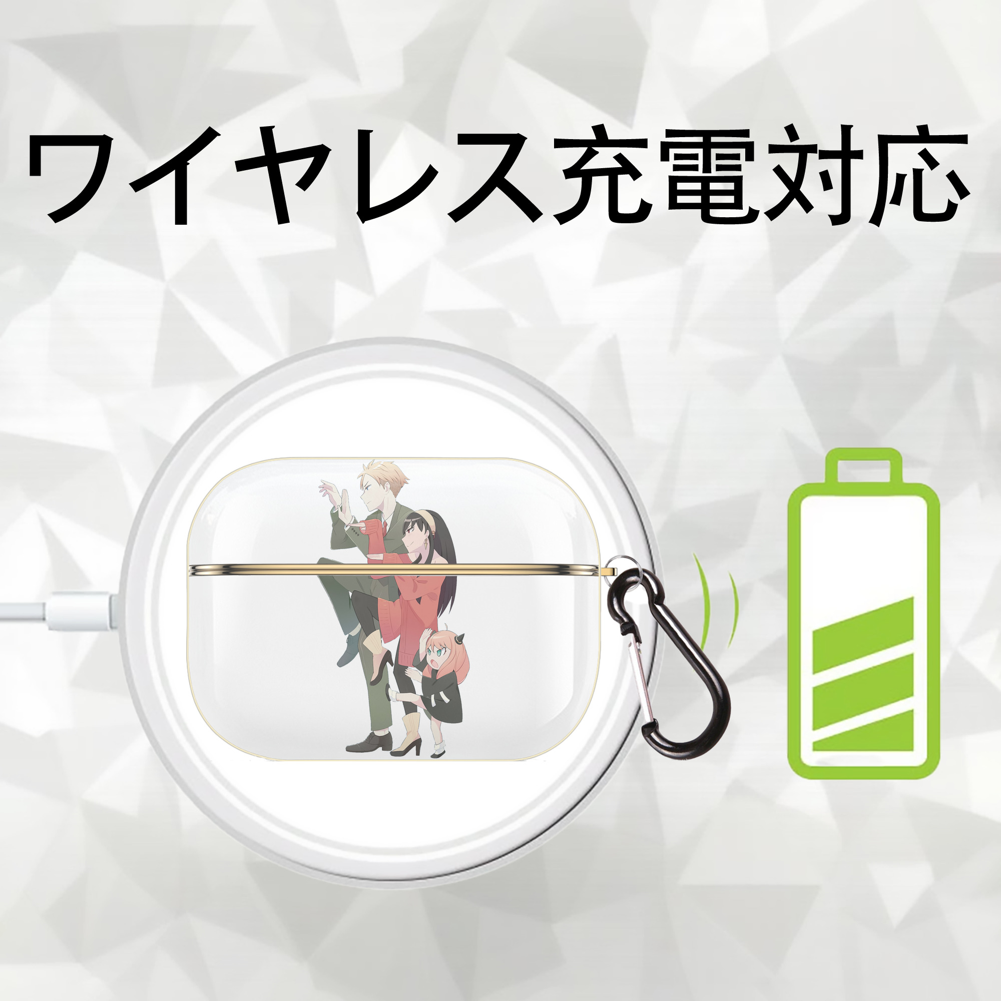 SPY×FAMILY间谍家家酒 【AirPods Pro用】ハードシェル保護ケース｜耐衝撃・防指紋・カラビナ付き商品仕様