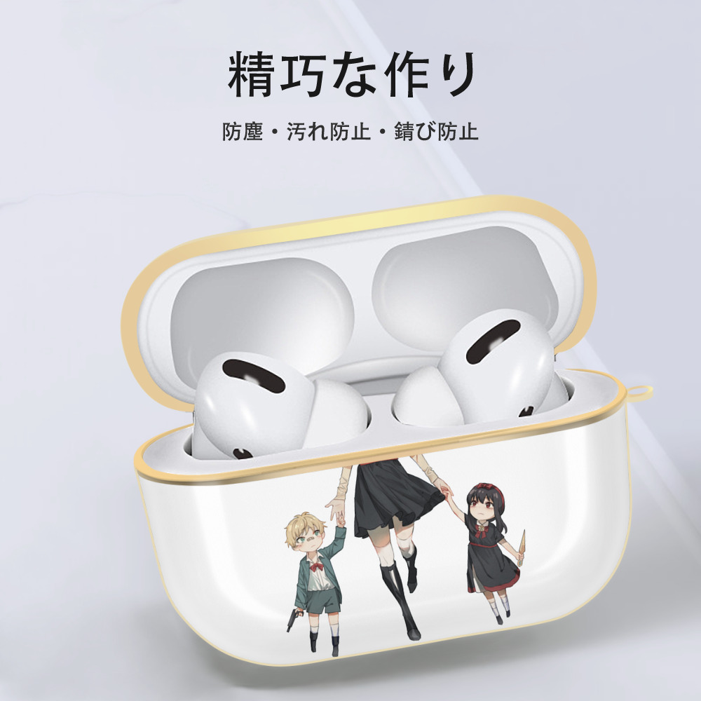 SPY×FAMILY间谍家家酒 【AirPods Pro用】ハードシェル保護ケース｜耐衝撃・防指紋・カラビナ付き商品仕様