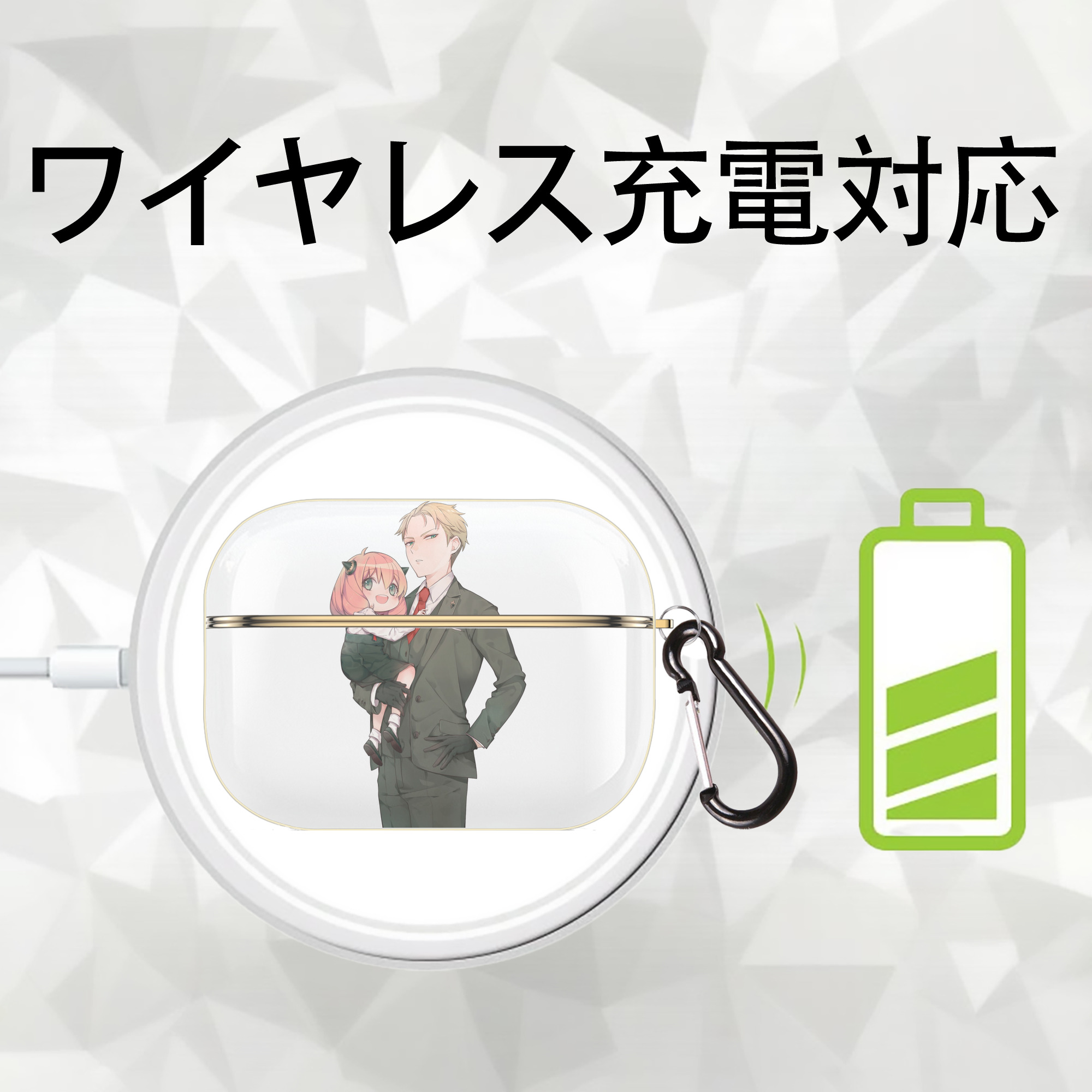 SPY×FAMILY间谍家家酒 【AirPods Pro用】ハードシェル保護ケース｜耐衝撃・防指紋・カラビナ付き商品仕様