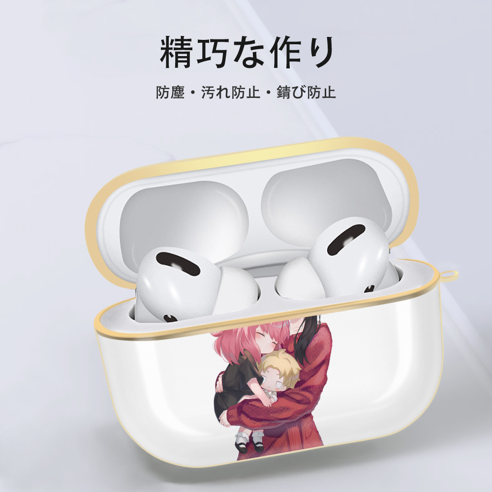 SPY×FAMILY间谍家家酒 【AirPods Pro用】ハードシェル保護ケース｜耐衝撃・防指紋・カラビナ付き商品仕様