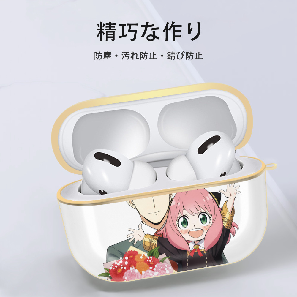 SPY×FAMILY间谍家家酒 【AirPods Pro用】ハードシェル保護ケース｜耐衝撃・防指紋・カラビナ付き商品仕様