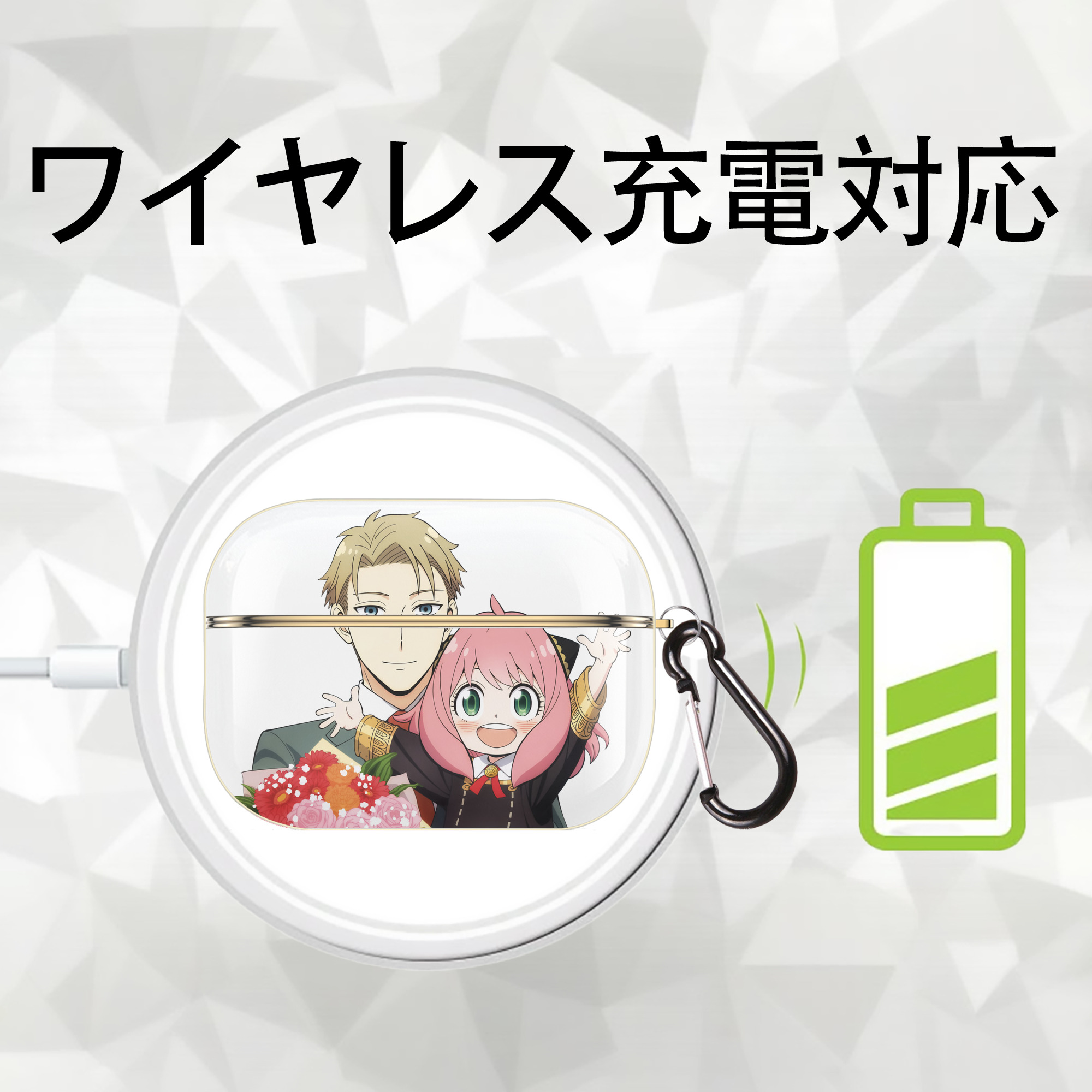 SPY×FAMILY间谍家家酒 【AirPods Pro用】ハードシェル保護ケース｜耐衝撃・防指紋・カラビナ付き商品仕様