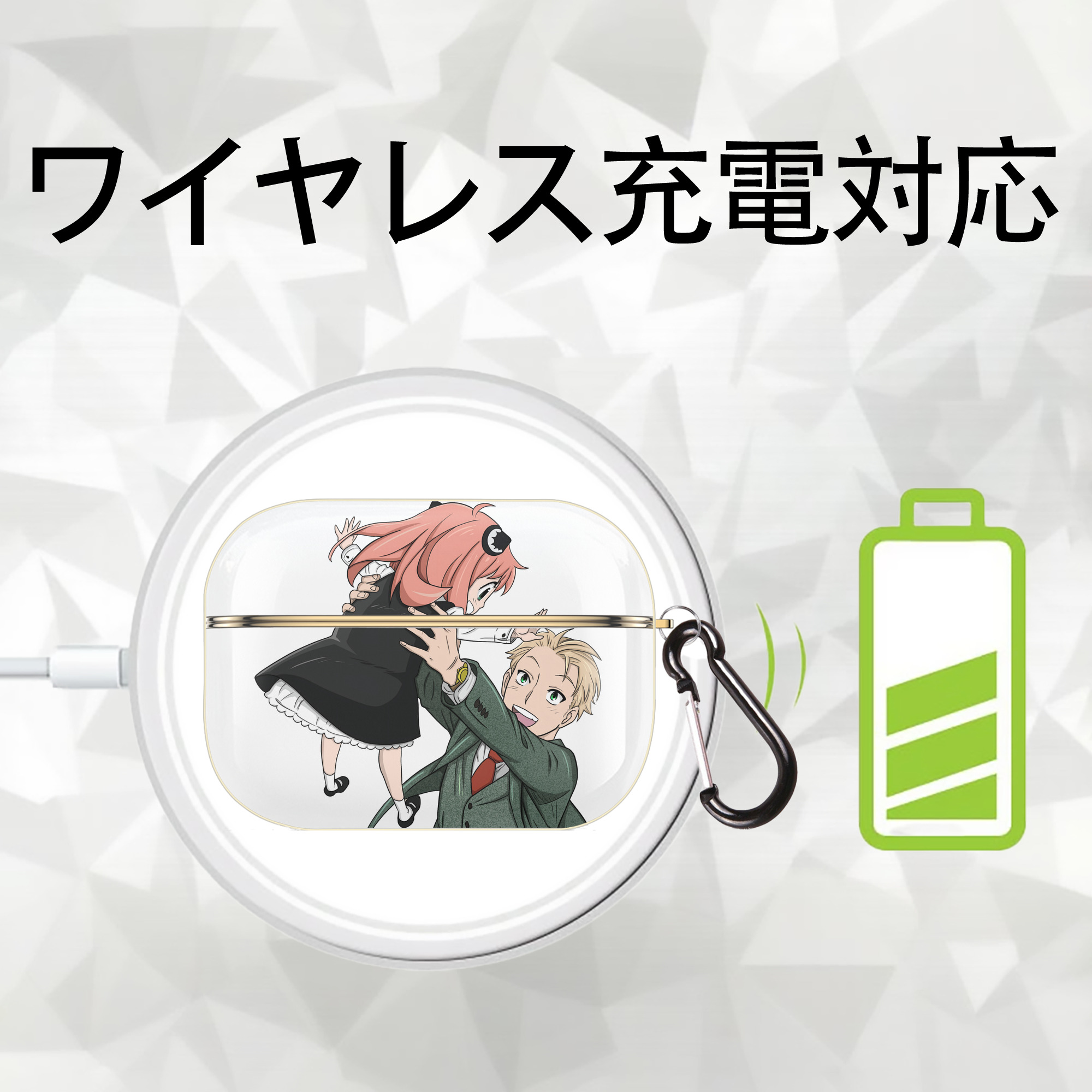 SPY×FAMILY间谍家家酒 【AirPods Pro用】ハードシェル保護ケース｜耐衝撃・防指紋・カラビナ付き商品仕様