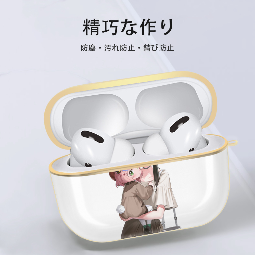 SPY×FAMILY间谍家家酒 【AirPods Pro用】ハードシェル保護ケース｜耐衝撃・防指紋・カラビナ付き商品仕様