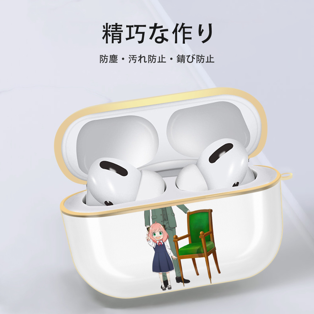 SPY×FAMILY间谍家家酒 【AirPods Pro用】ハードシェル保護ケース｜耐衝撃・防指紋・カラビナ付き商品仕様