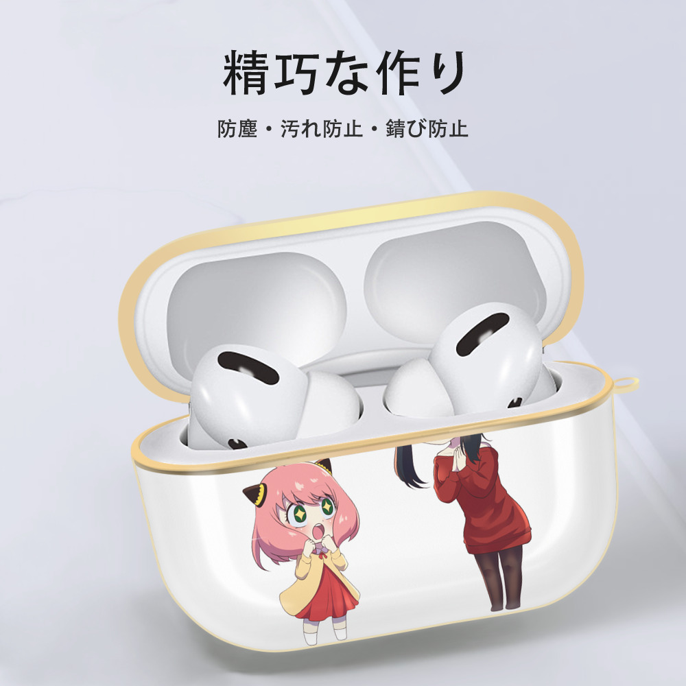 SPY×FAMILY间谍家家酒 【AirPods Pro用】ハードシェル保護ケース｜耐衝撃・防指紋・カラビナ付き商品仕様
