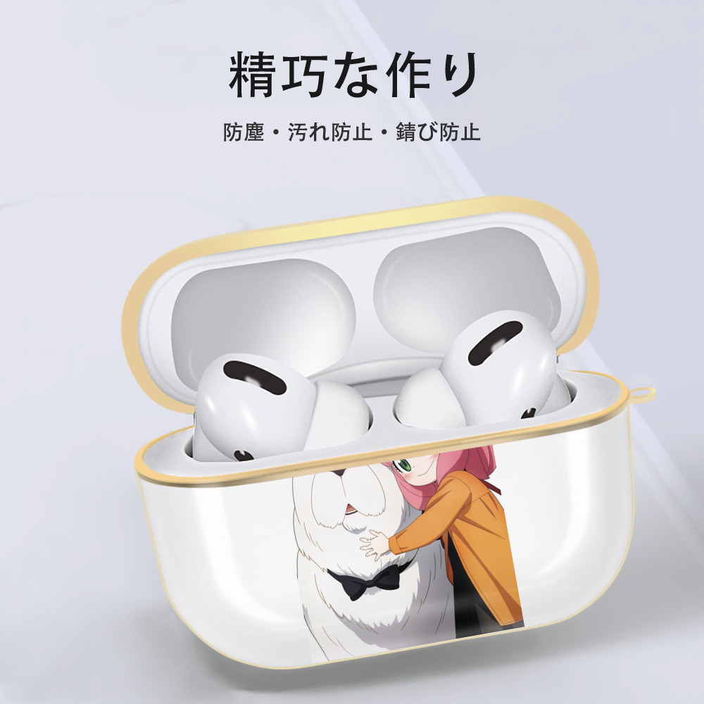 SPY×FAMILY间谍家家酒 【AirPods Pro用】ハードシェル保護ケース｜耐衝撃・防指紋・カラビナ付き商品仕様