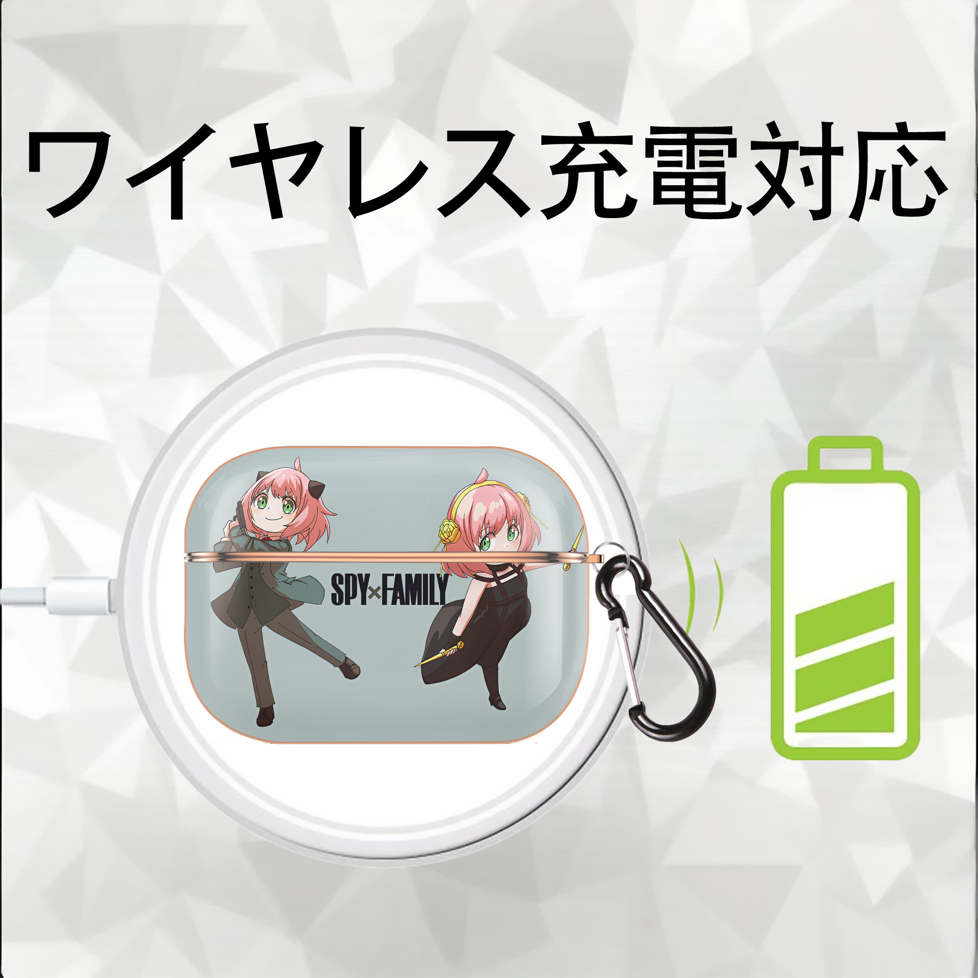 SPY×FAMILY间谍家家酒 【AirPods Pro用】ハードシェル保護ケース｜耐衝撃・防指紋・カラビナ付き商品仕様