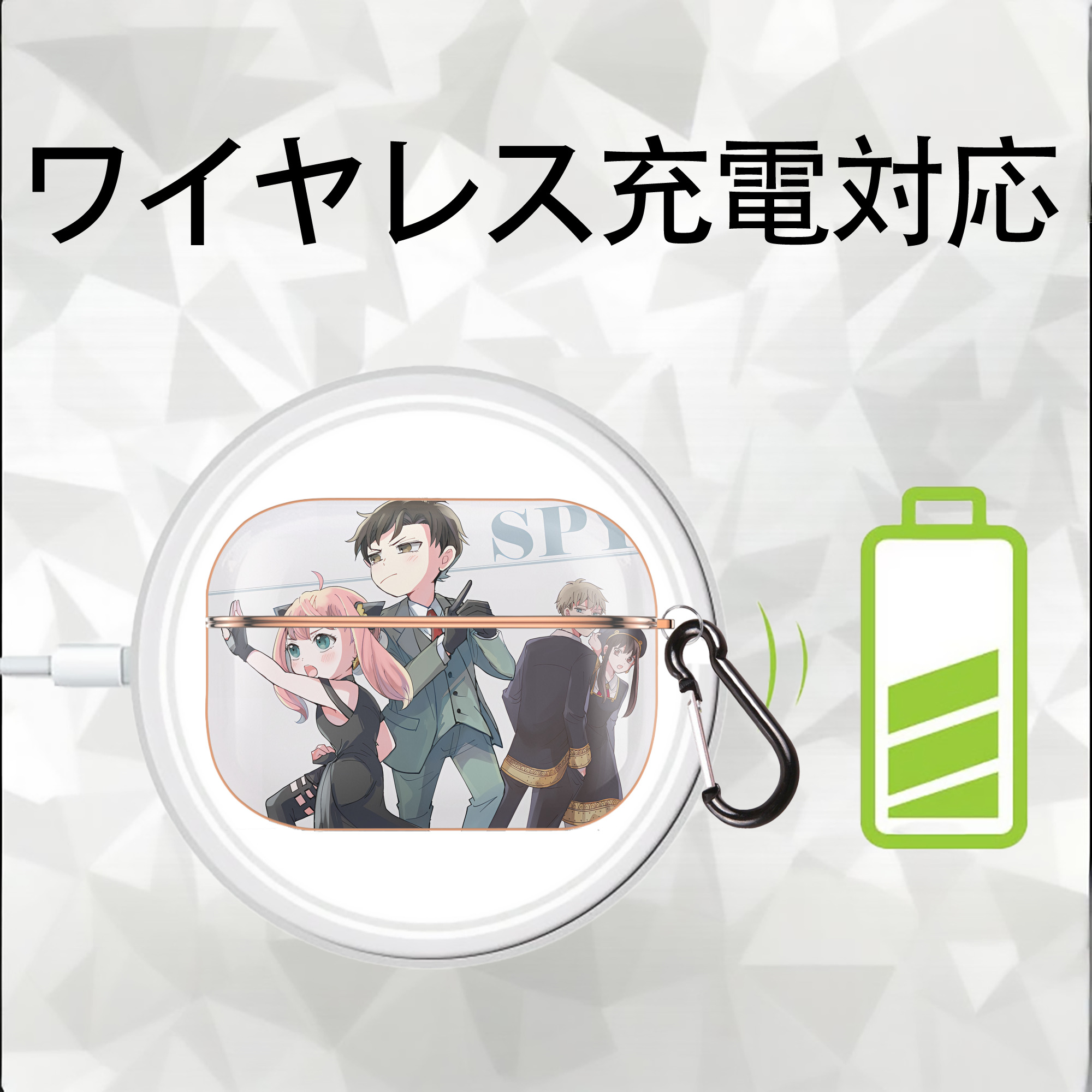 SPY×FAMILY间谍家家酒 【AirPods Pro用】ハードシェル保護ケース｜耐衝撃・防指紋・カラビナ付き商品仕様
