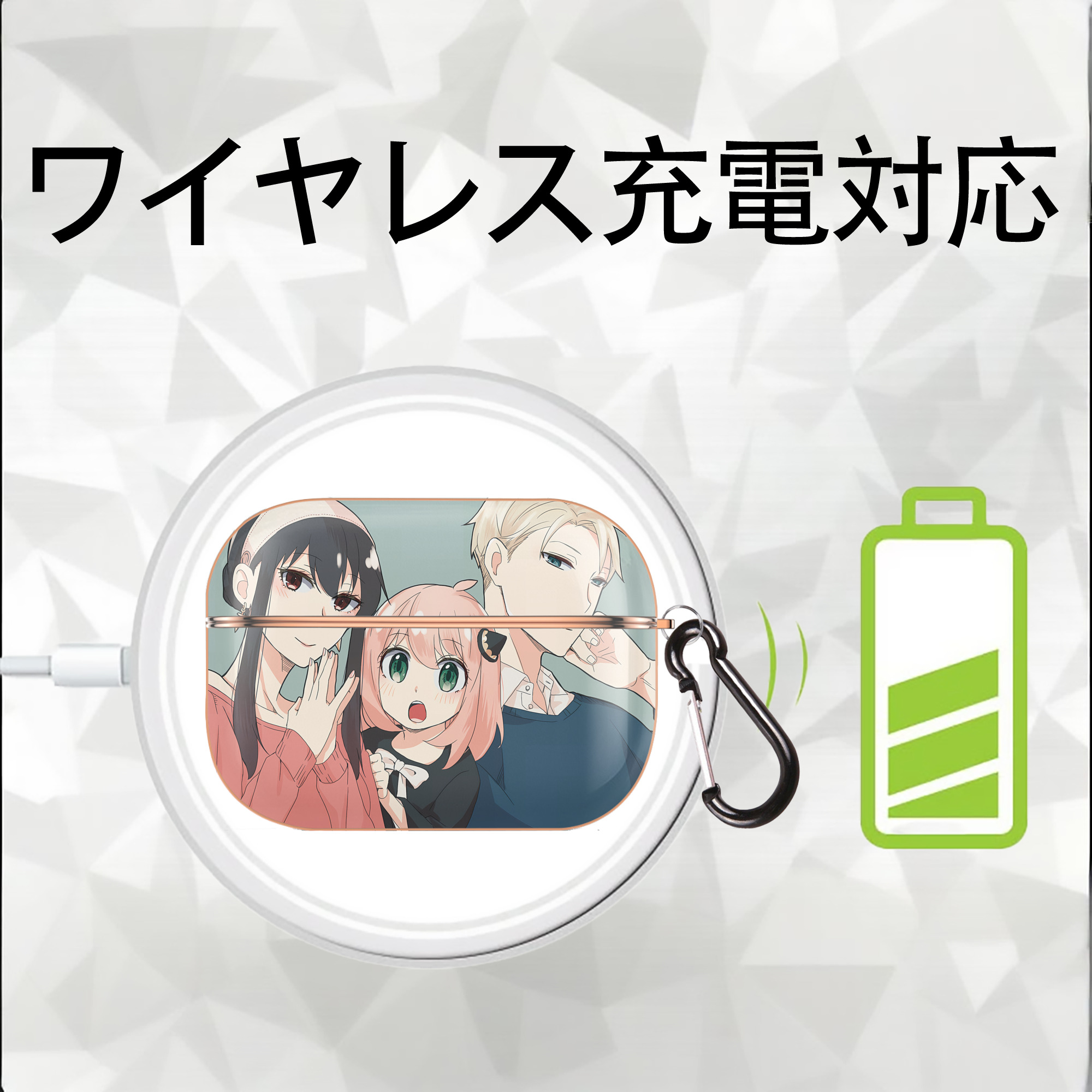SPY×FAMILY间谍家家酒 【AirPods Pro用】ハードシェル保護ケース｜耐衝撃・防指紋・カラビナ付き商品仕様