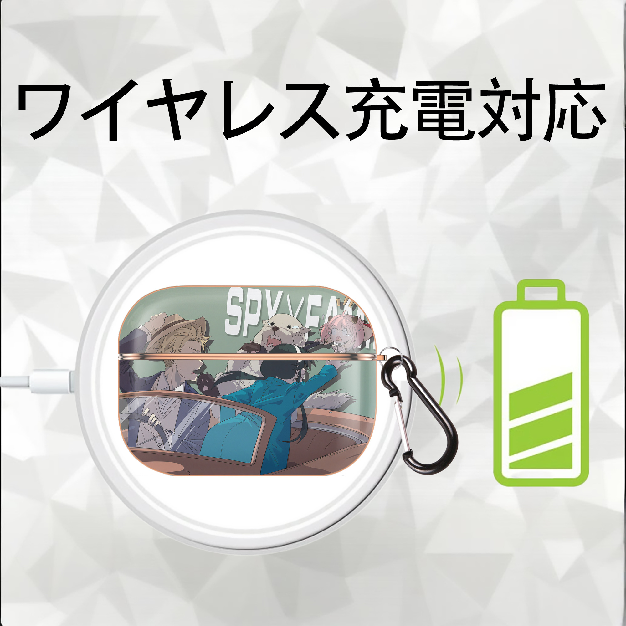 SPY×FAMILY间谍家家酒 【AirPods Pro用】ハードシェル保護ケース｜耐衝撃・防指紋・カラビナ付き商品仕様