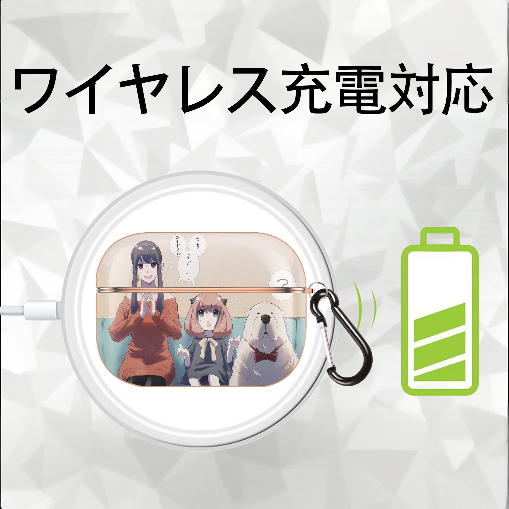 SPY×FAMILY间谍家家酒 【AirPods Pro用】ハードシェル保護ケース｜耐衝撃・防指紋・カラビナ付き商品仕様