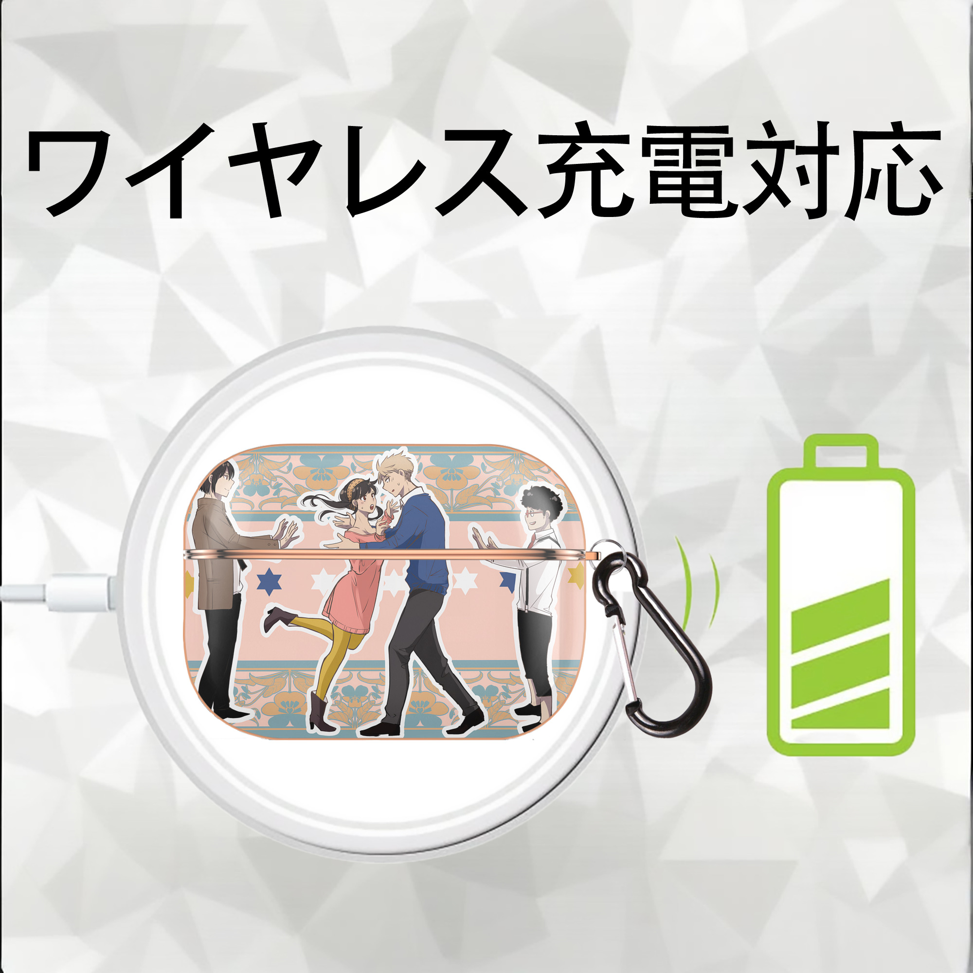 SPY×FAMILY间谍家家酒 【AirPods Pro用】ハードシェル保護ケース｜耐衝撃・防指紋・カラビナ付き商品仕様