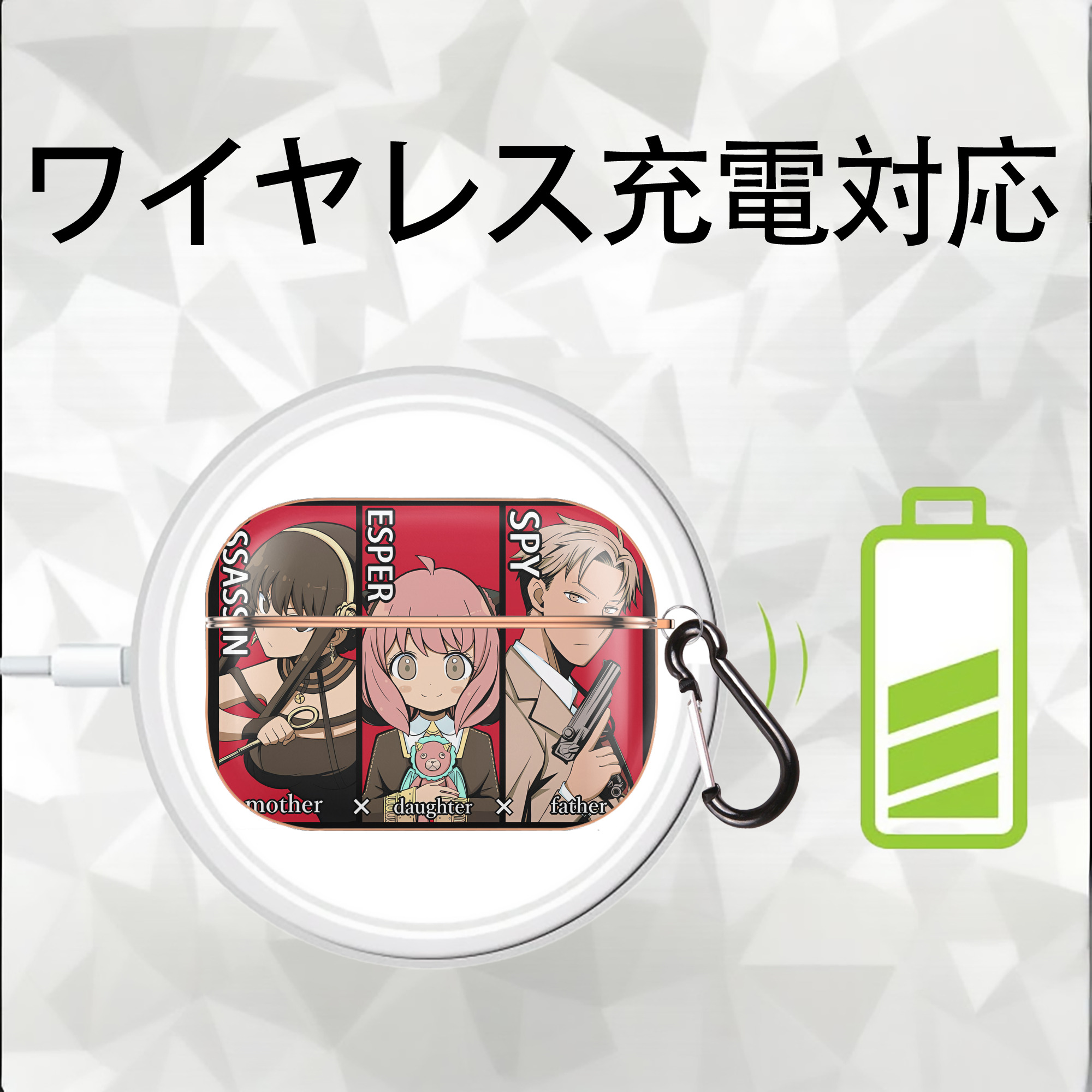 SPY×FAMILY间谍家家酒 【AirPods Pro用】ハードシェル保護ケース｜耐衝撃・防指紋・カラビナ付き商品仕様