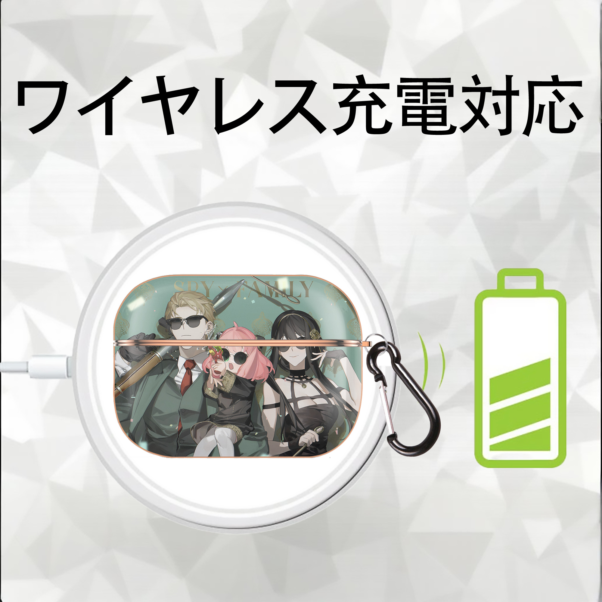 SPY×FAMILY间谍家家酒 【AirPods Pro用】ハードシェル保護ケース｜耐衝撃・防指紋・カラビナ付き商品仕様
