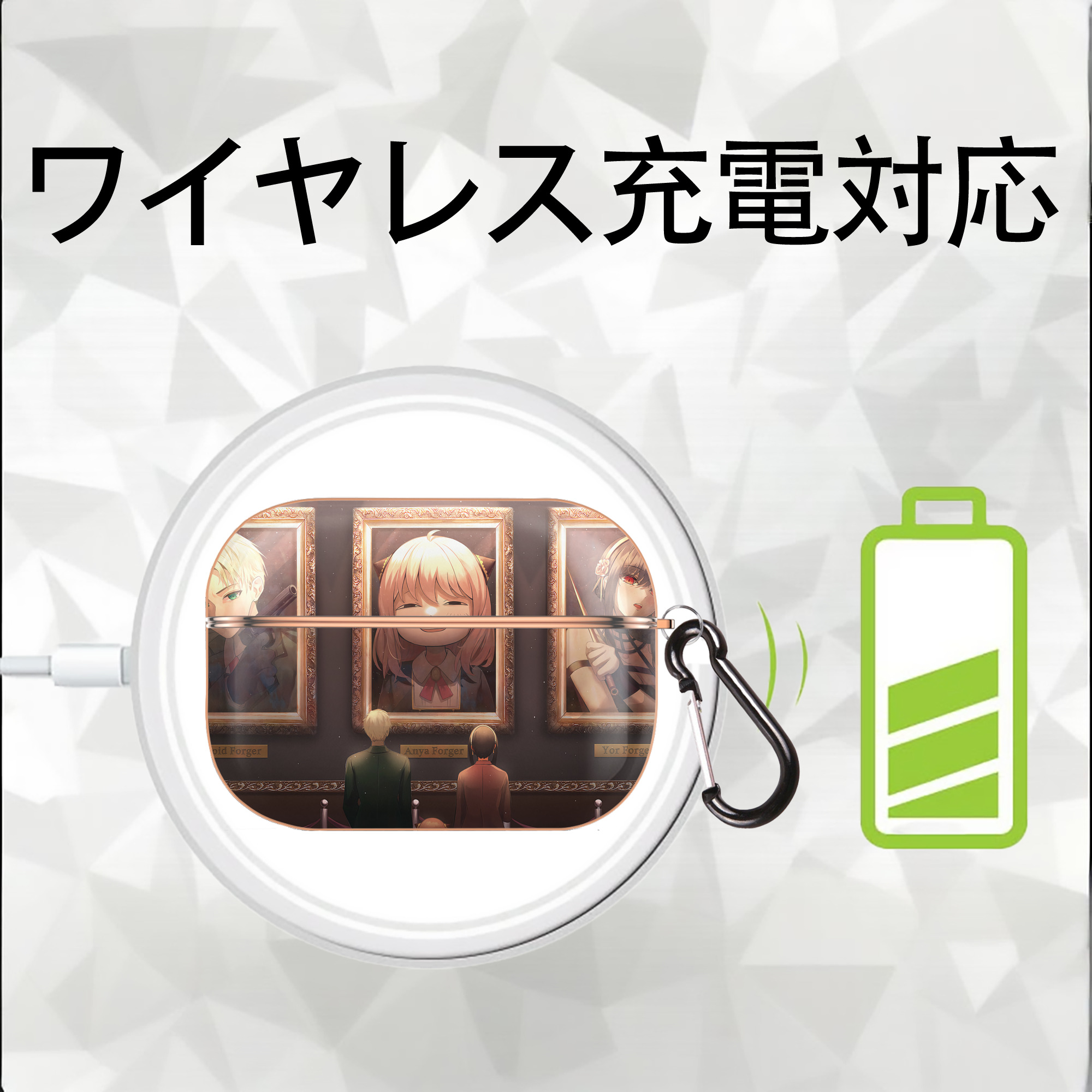 SPY×FAMILY间谍家家酒 【AirPods Pro用】ハードシェル保護ケース｜耐衝撃・防指紋・カラビナ付き商品仕様