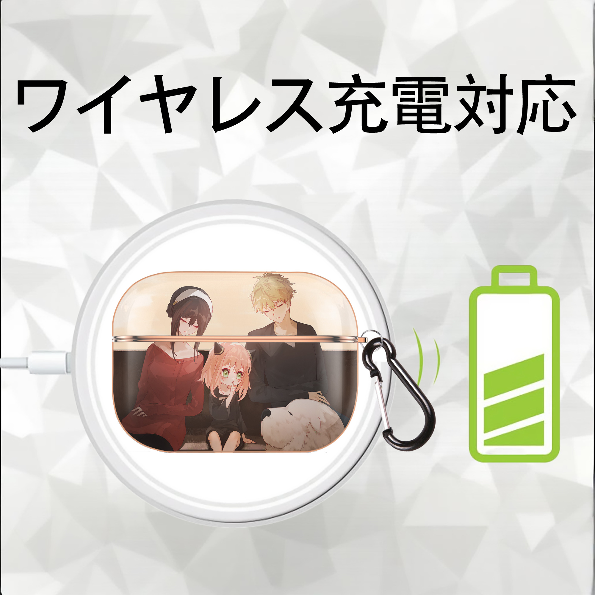 SPY×FAMILY间谍家家酒 【AirPods Pro用】ハードシェル保護ケース｜耐衝撃・防指紋・カラビナ付き商品仕様