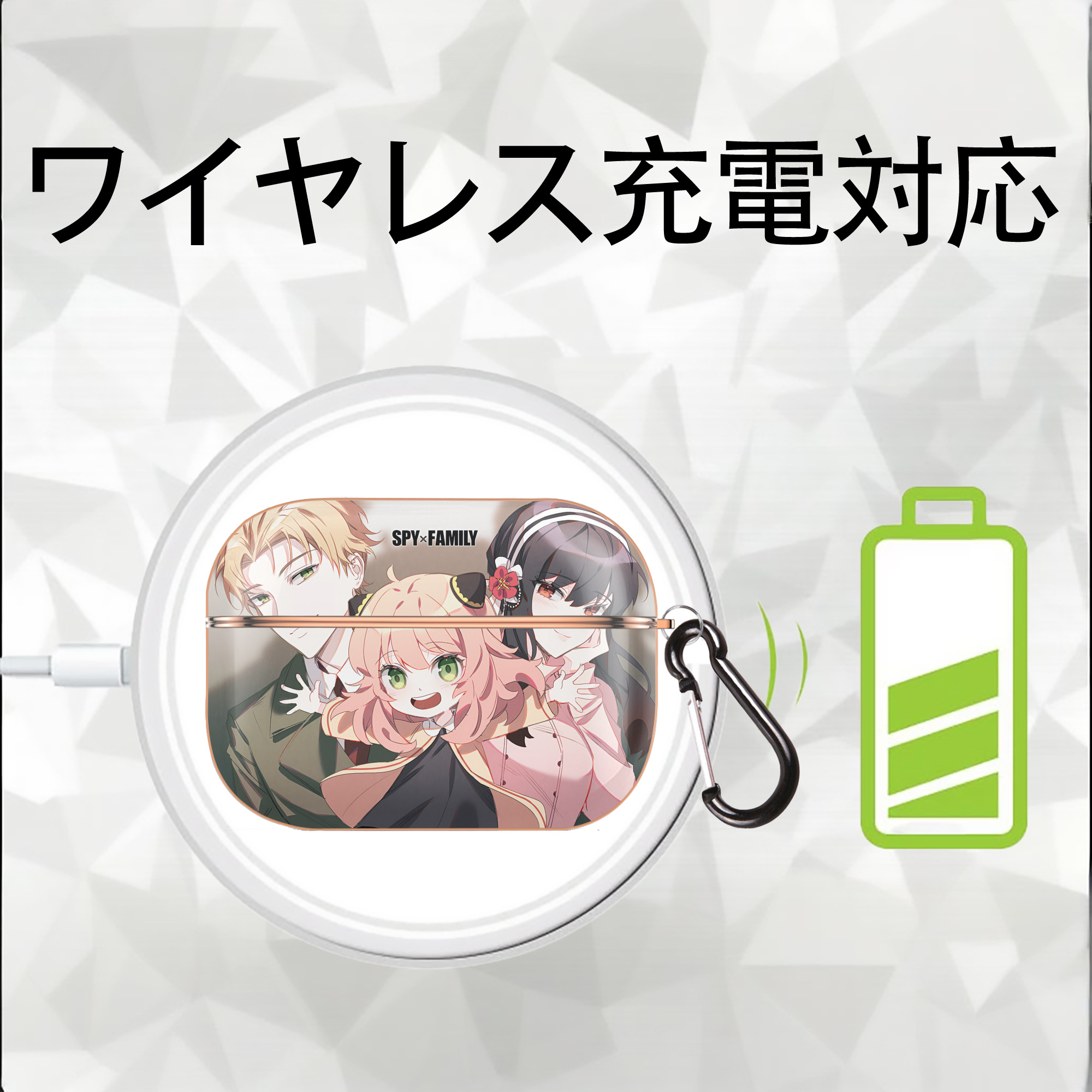 SPY×FAMILY间谍家家酒 【AirPods Pro用】ハードシェル保護ケース｜耐衝撃・防指紋・カラビナ付き商品仕様