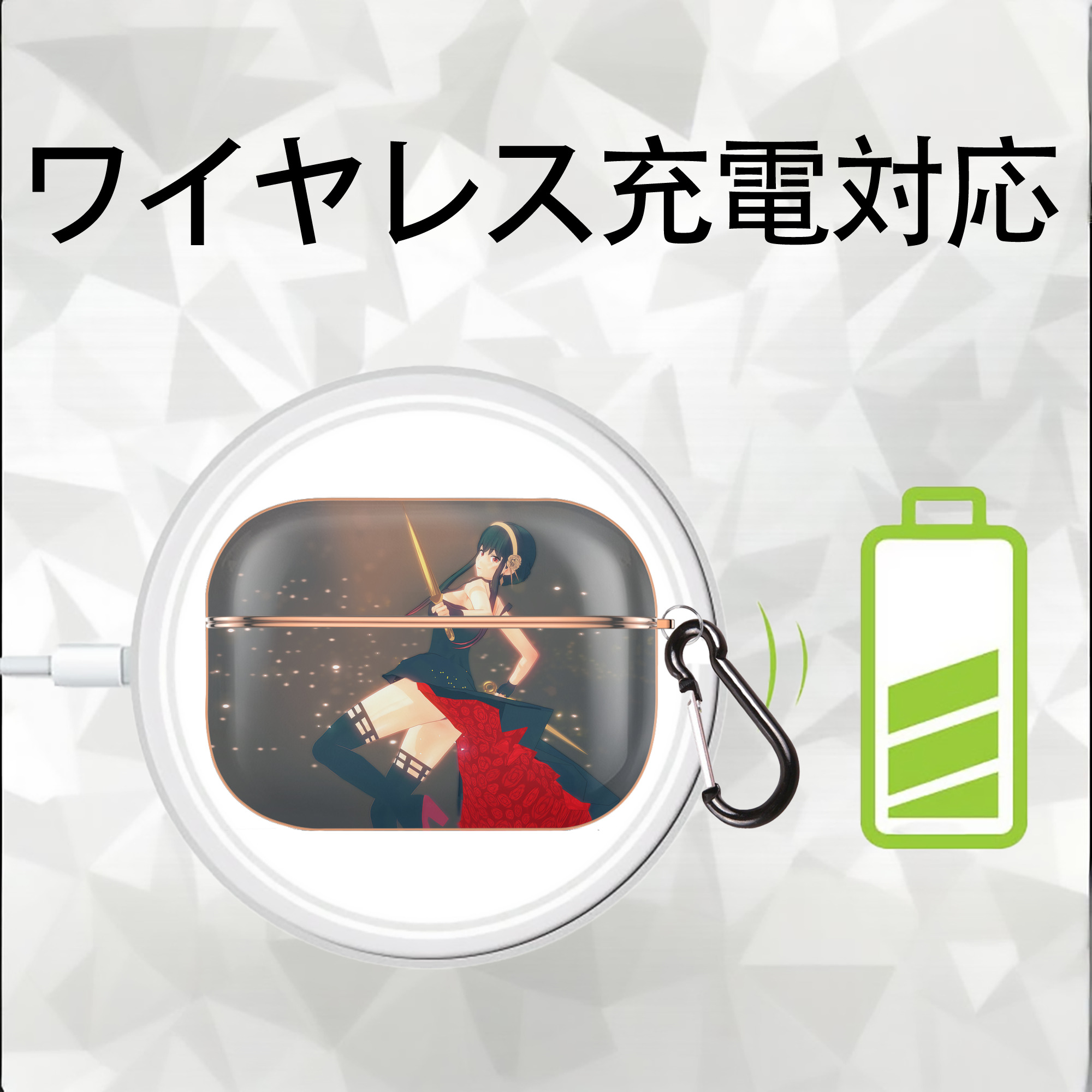 SPY×FAMILY间谍家家酒 【AirPods Pro用】ハードシェル保護ケース｜耐衝撃・防指紋・カラビナ付き商品仕様