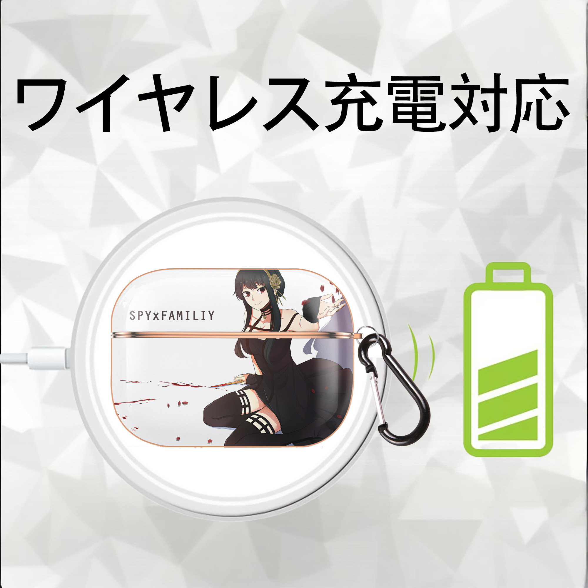SPY×FAMILY间谍家家酒 【AirPods Pro用】ハードシェル保護ケース｜耐衝撃・防指紋・カラビナ付き商品仕様
