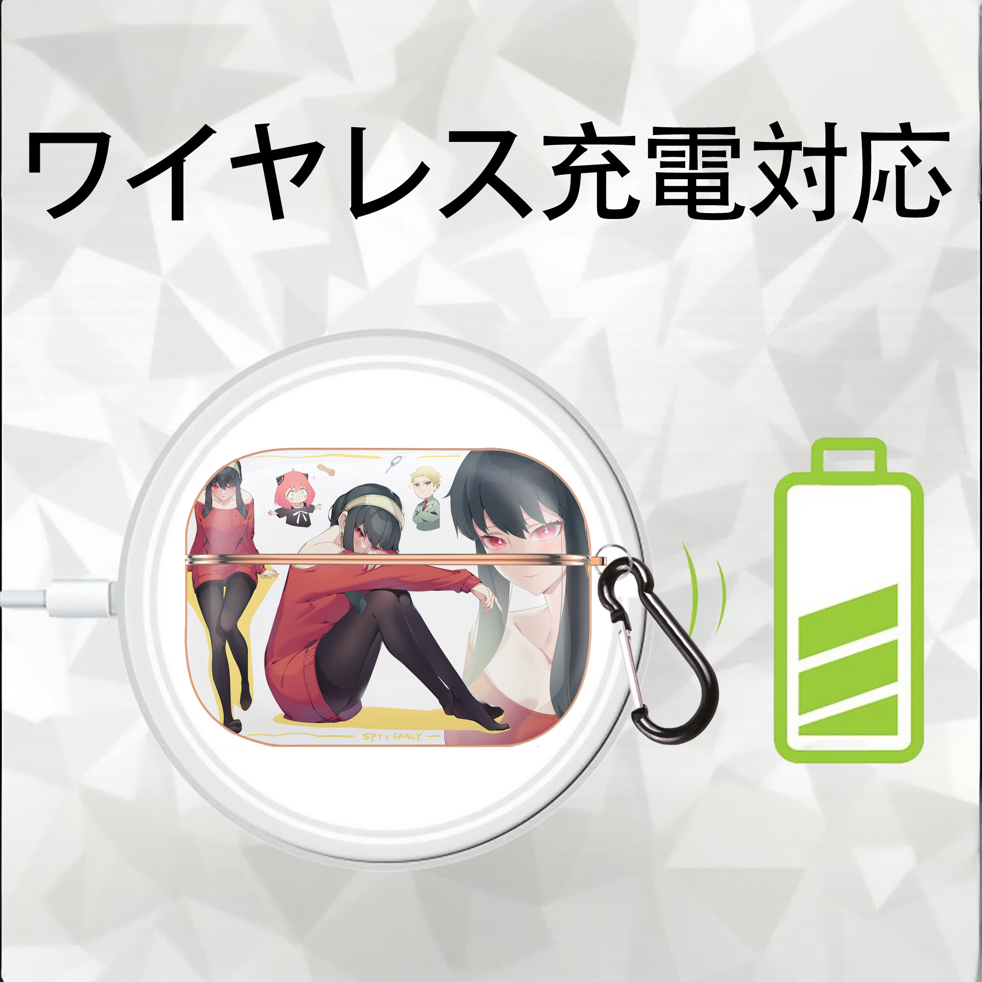 SPY×FAMILY间谍家家酒 【AirPods Pro用】ハードシェル保護ケース｜耐衝撃・防指紋・カラビナ付き商品仕様
