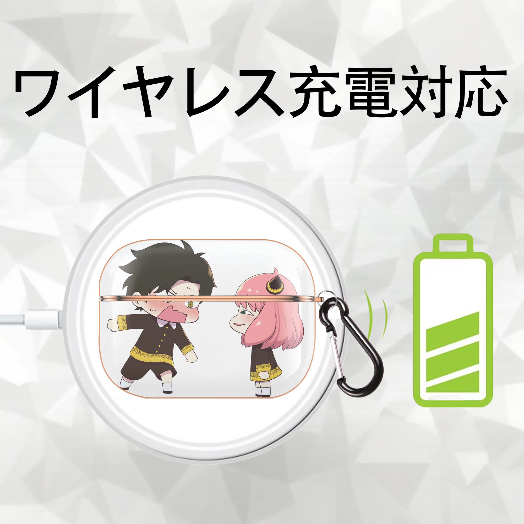 SPY×FAMILY间谍家家酒 【AirPods Pro用】ハードシェル保護ケース｜耐衝撃・防指紋・カラビナ付き商品仕様