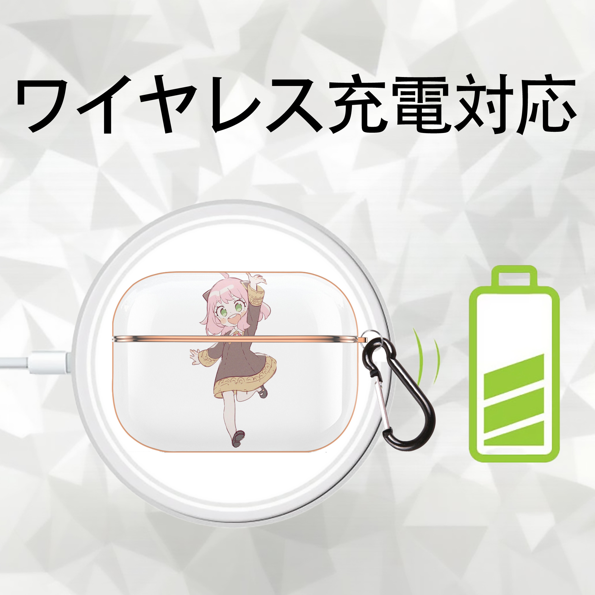 SPY×FAMILY间谍家家酒 【AirPods Pro用】ハードシェル保護ケース｜耐衝撃・防指紋・カラビナ付き商品仕様