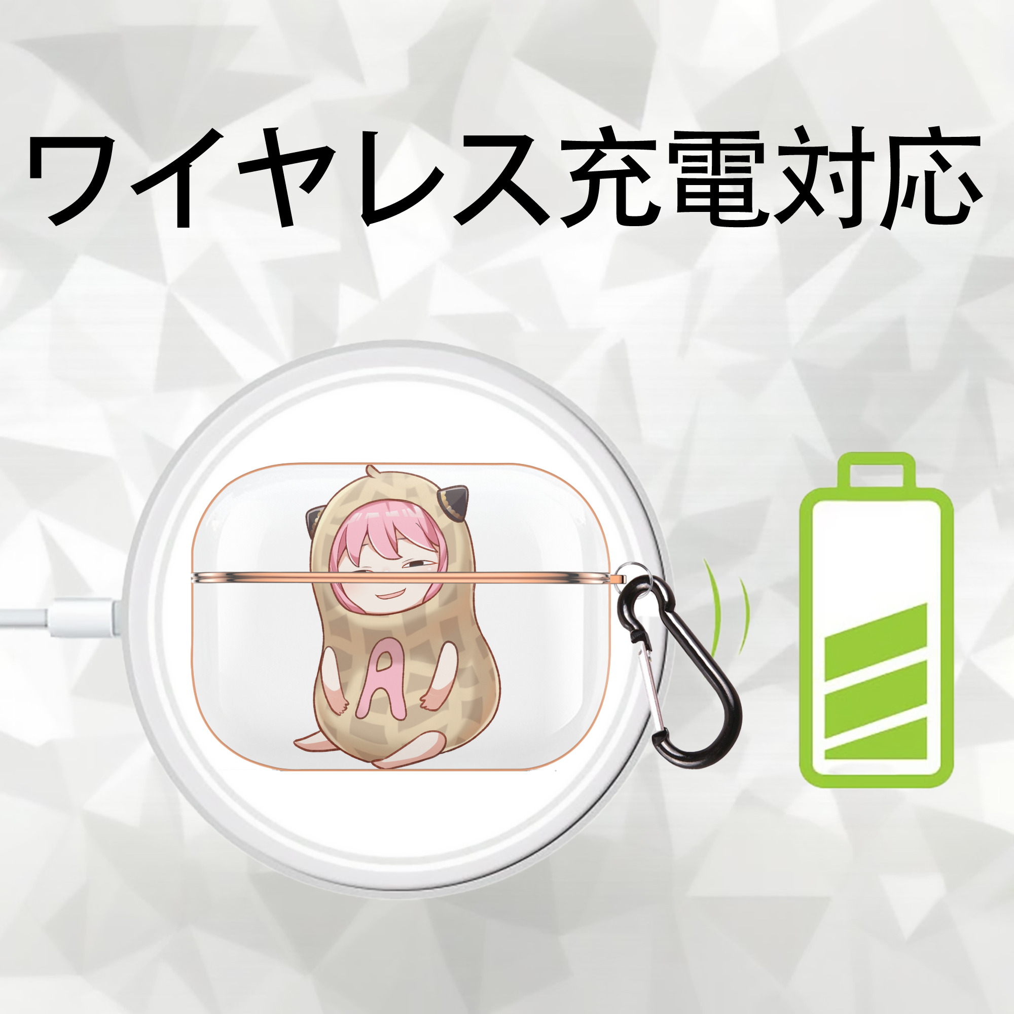 SPY×FAMILY间谍家家酒 【AirPods Pro用】ハードシェル保護ケース｜耐衝撃・防指紋・カラビナ付き商品仕様