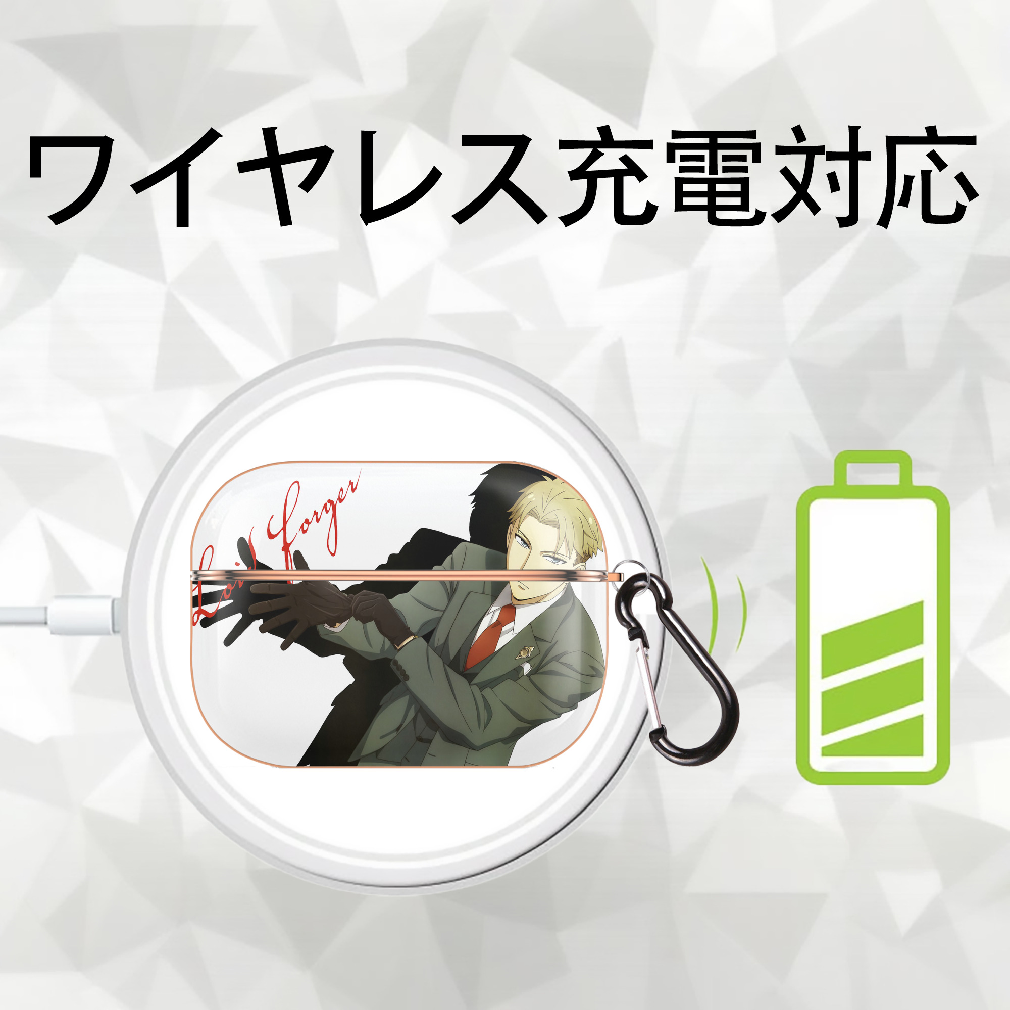 SPY×FAMILY间谍家家酒 【AirPods Pro用】ハードシェル保護ケース｜耐衝撃・防指紋・カラビナ付き商品仕様