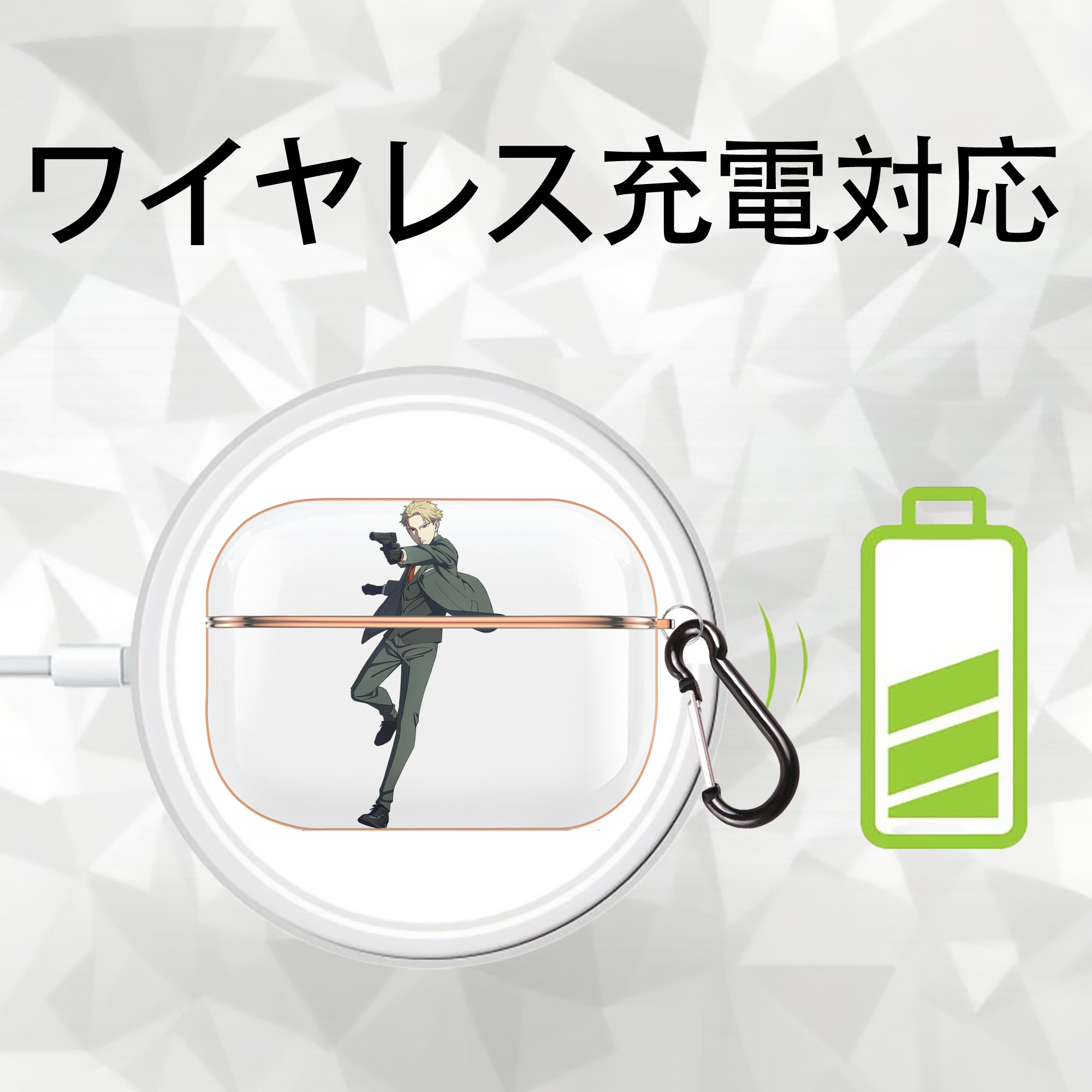 SPY×FAMILY间谍家家酒 【AirPods Pro用】ハードシェル保護ケース｜耐衝撃・防指紋・カラビナ付き商品仕様