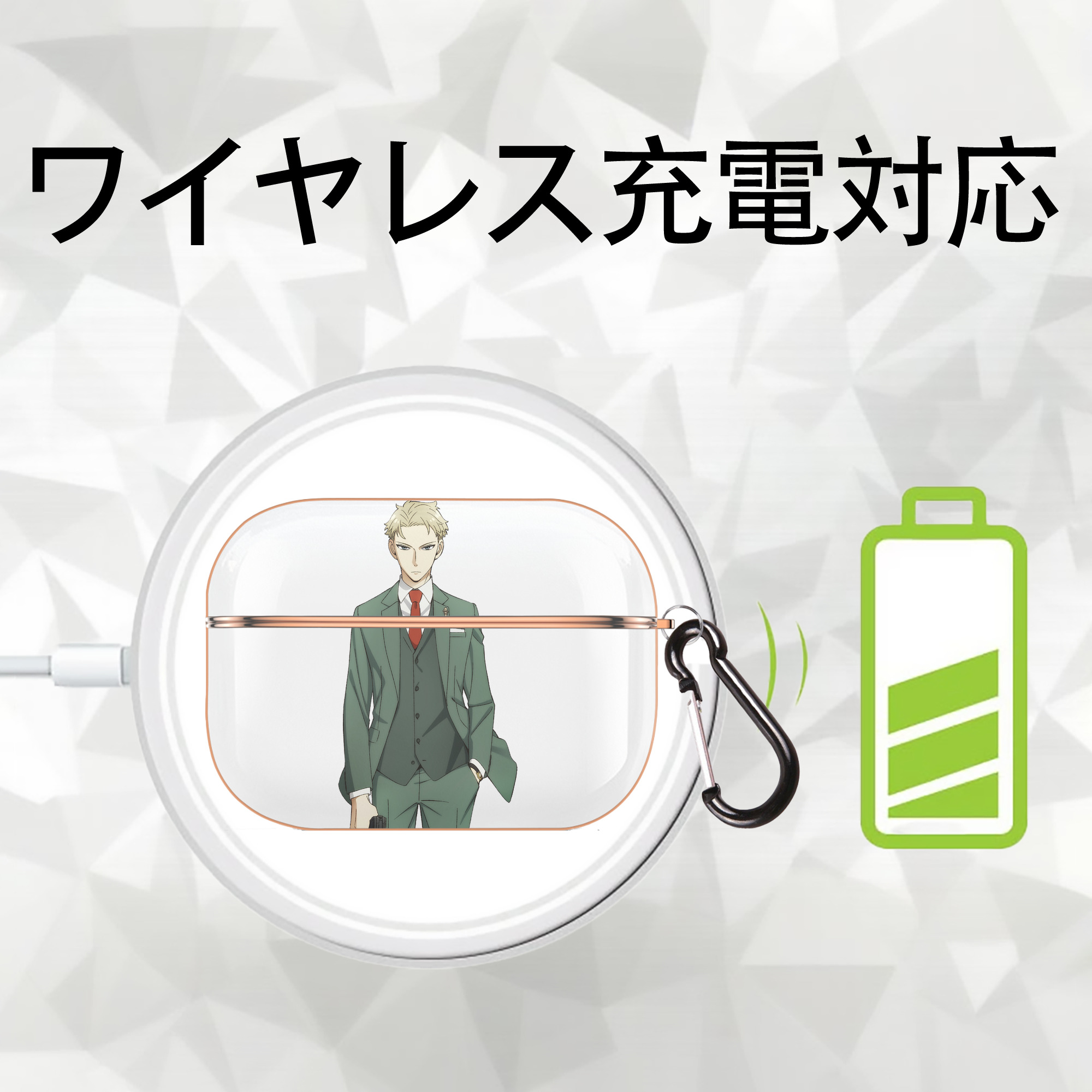 SPY×FAMILY间谍家家酒 【AirPods Pro用】ハードシェル保護ケース｜耐衝撃・防指紋・カラビナ付き商品仕様