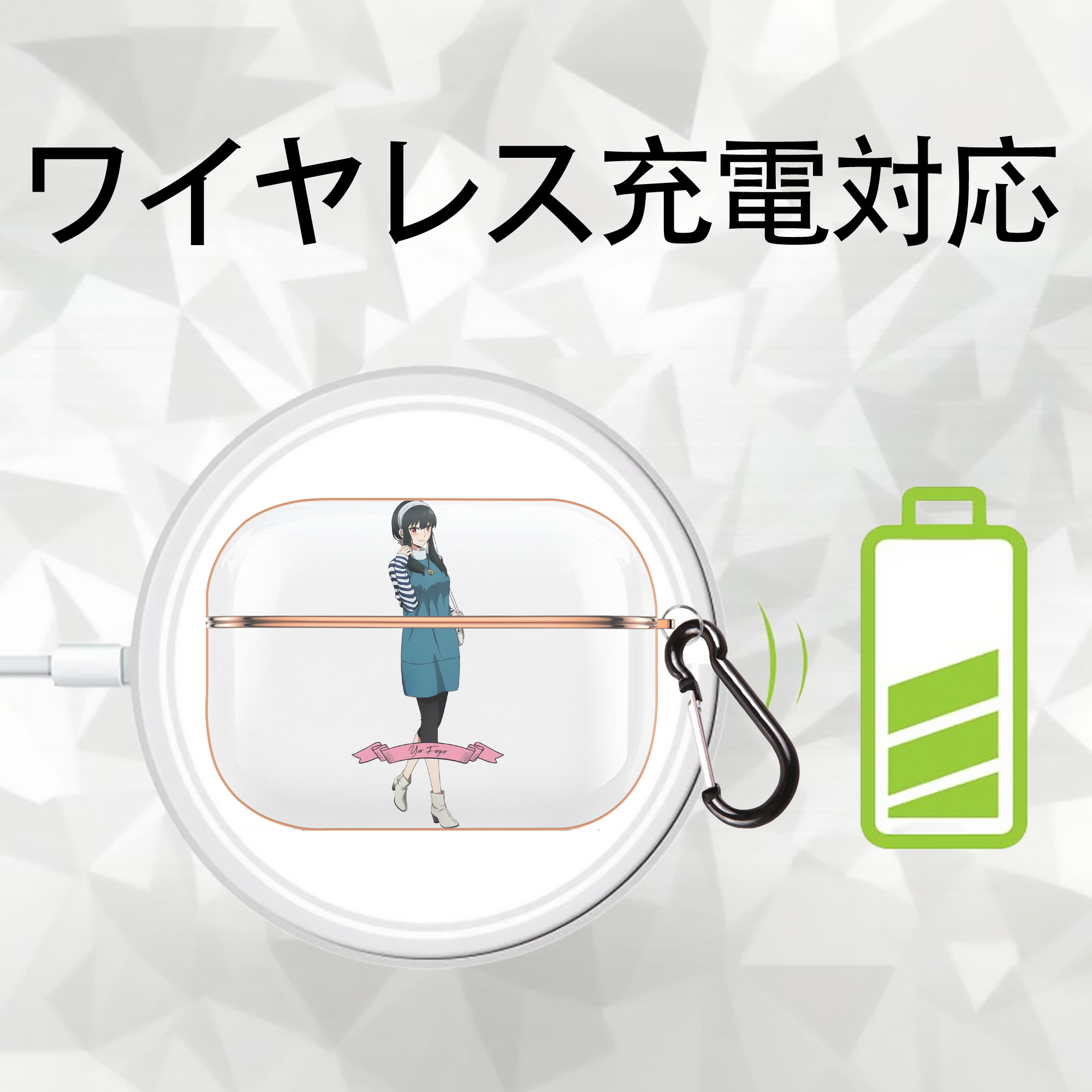 SPY×FAMILY间谍家家酒 【AirPods Pro用】ハードシェル保護ケース｜耐衝撃・防指紋・カラビナ付き商品仕様