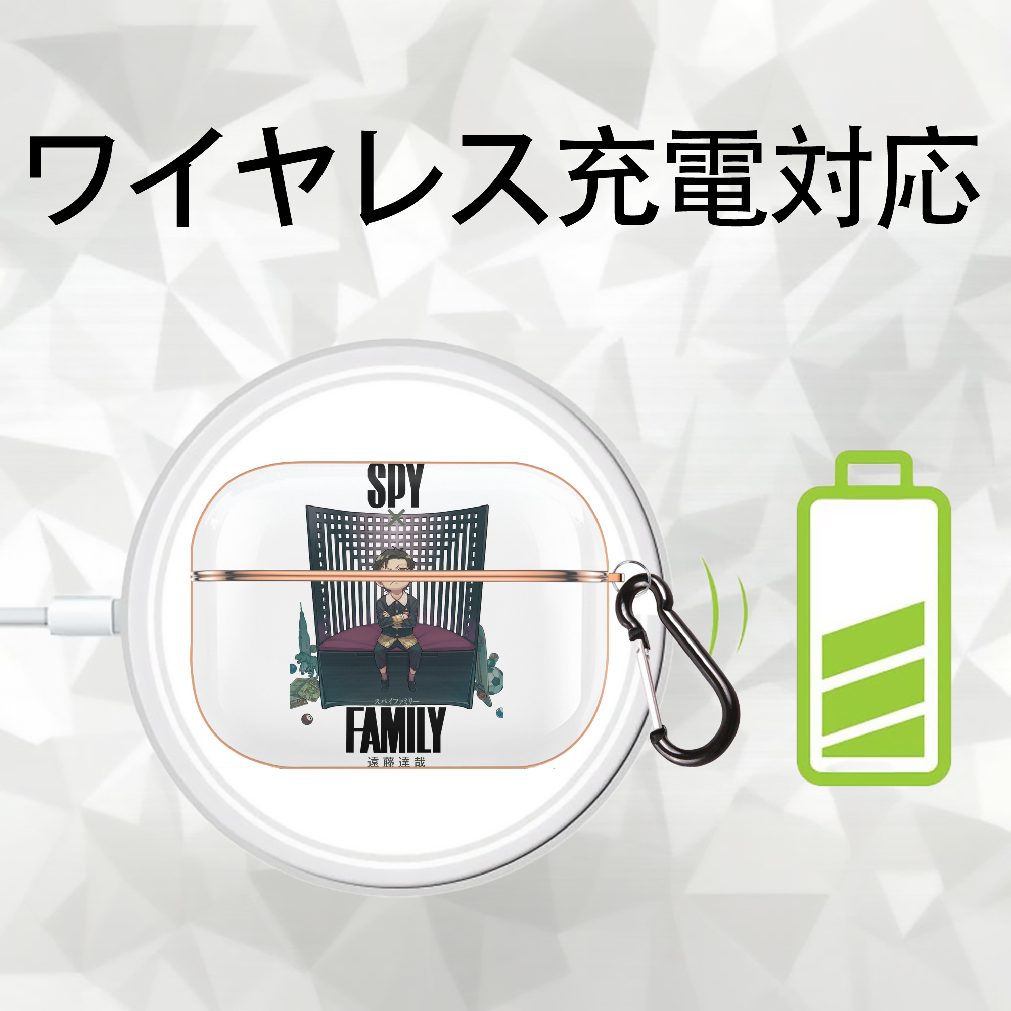 SPY×FAMILY间谍家家酒 【AirPods Pro用】ハードシェル保護ケース｜耐衝撃・防指紋・カラビナ付き商品仕様