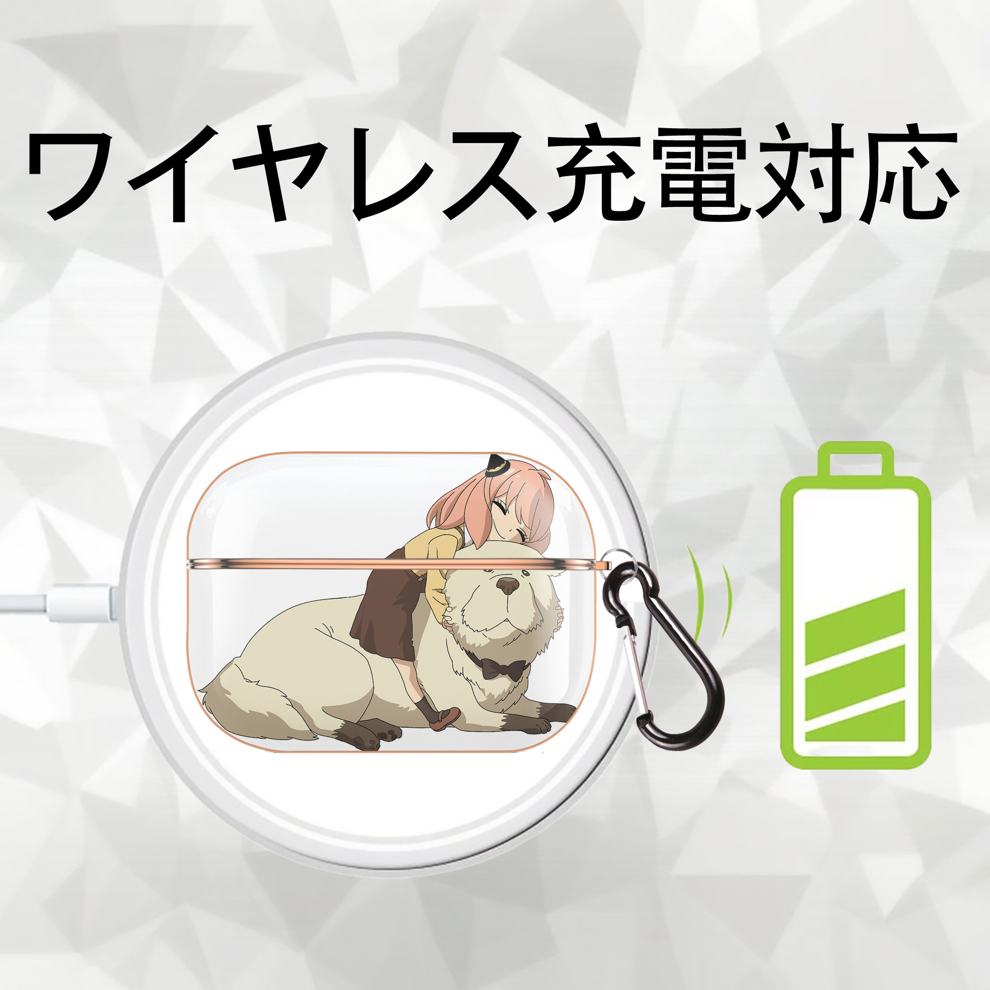 SPY×FAMILY间谍家家酒 【AirPods Pro用】ハードシェル保護ケース｜耐衝撃・防指紋・カラビナ付き商品仕様