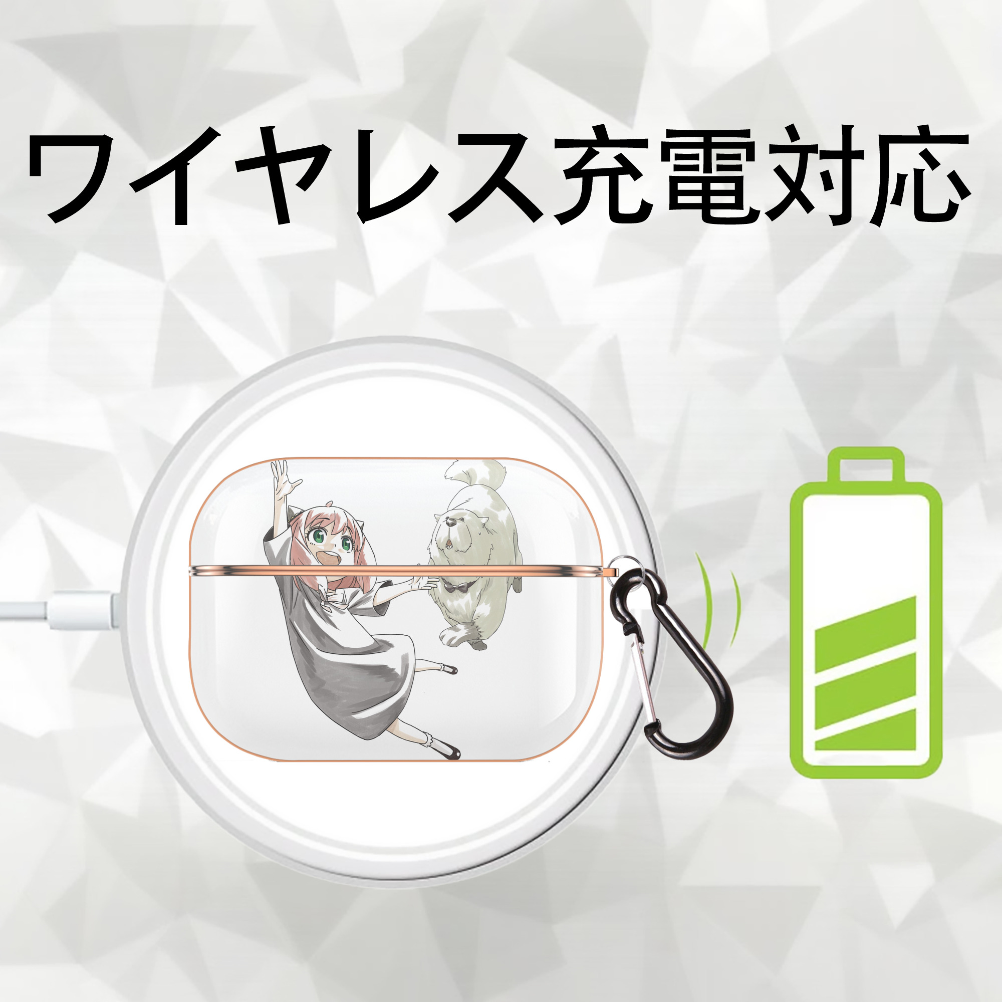SPY×FAMILY间谍家家酒 【AirPods Pro用】ハードシェル保護ケース｜耐衝撃・防指紋・カラビナ付き商品仕様