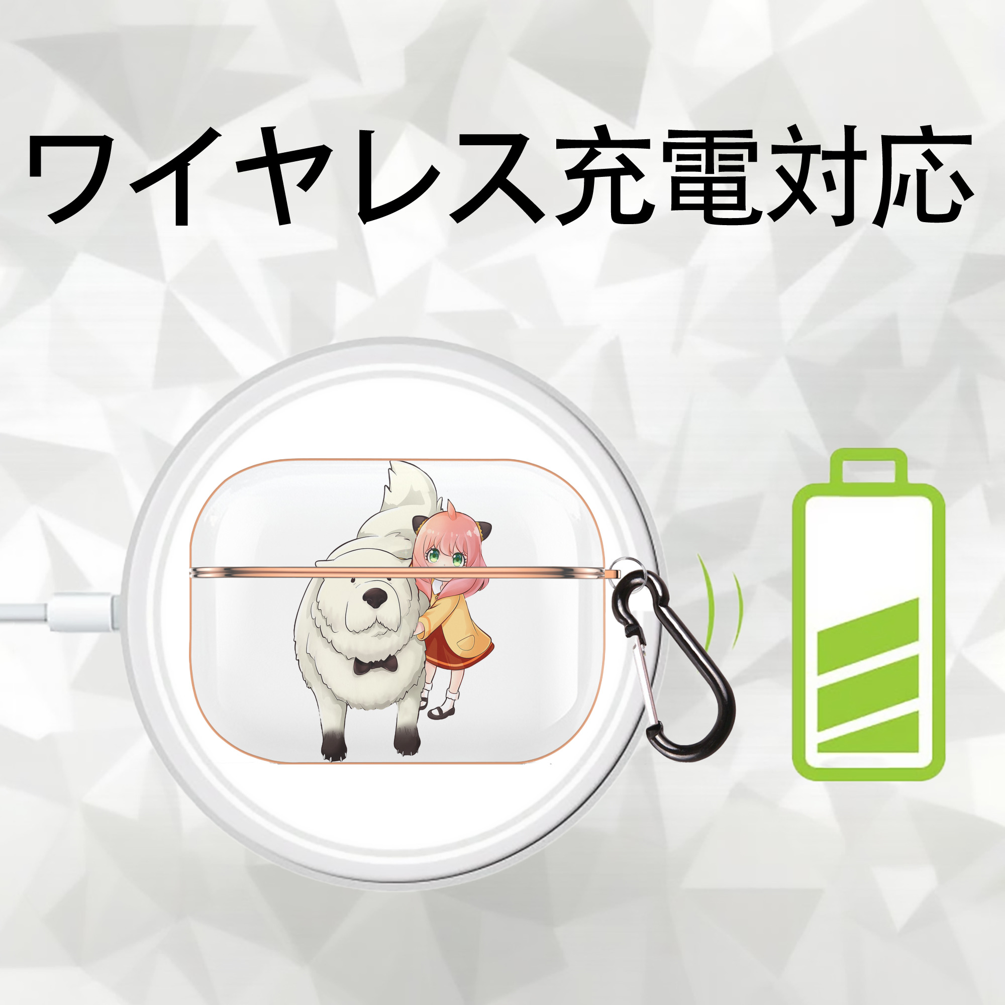 SPY×FAMILY间谍家家酒 【AirPods Pro用】ハードシェル保護ケース｜耐衝撃・防指紋・カラビナ付き商品仕様