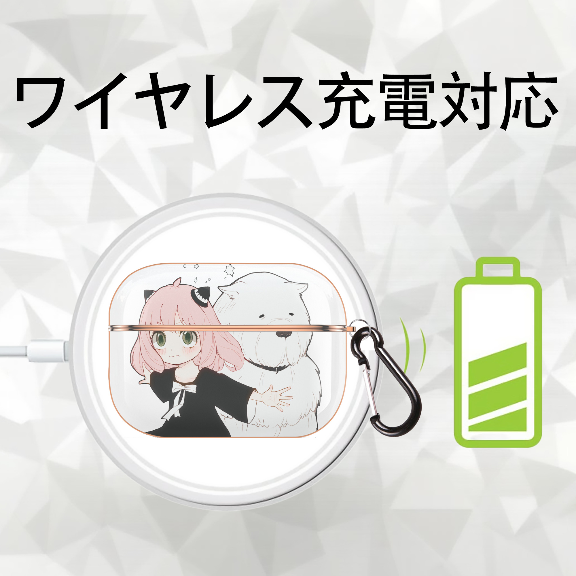 SPY×FAMILY间谍家家酒 【AirPods Pro用】ハードシェル保護ケース｜耐衝撃・防指紋・カラビナ付き商品仕様