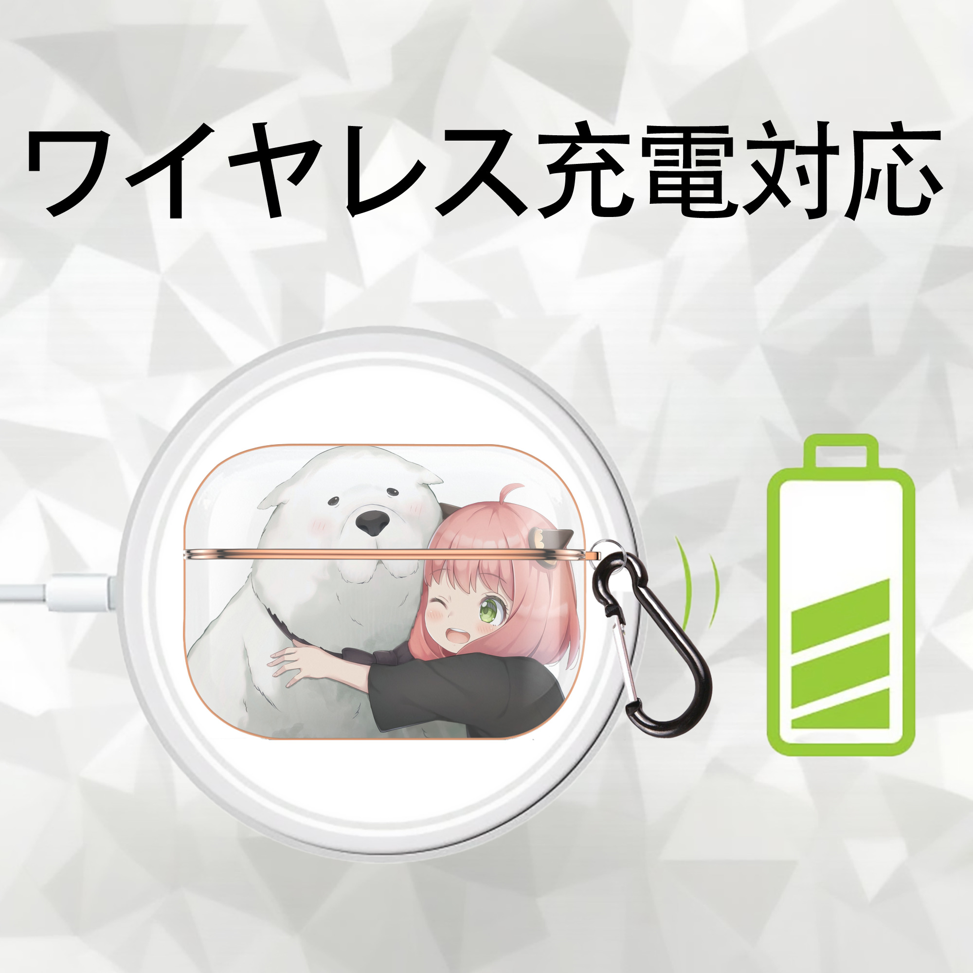 SPY×FAMILY间谍家家酒 【AirPods Pro用】ハードシェル保護ケース｜耐衝撃・防指紋・カラビナ付き商品仕様