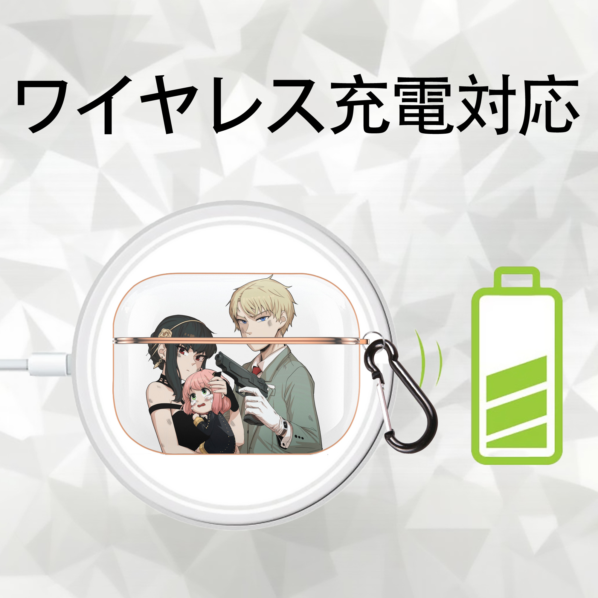 SPY×FAMILY间谍家家酒 【AirPods Pro用】ハードシェル保護ケース｜耐衝撃・防指紋・カラビナ付き商品仕様