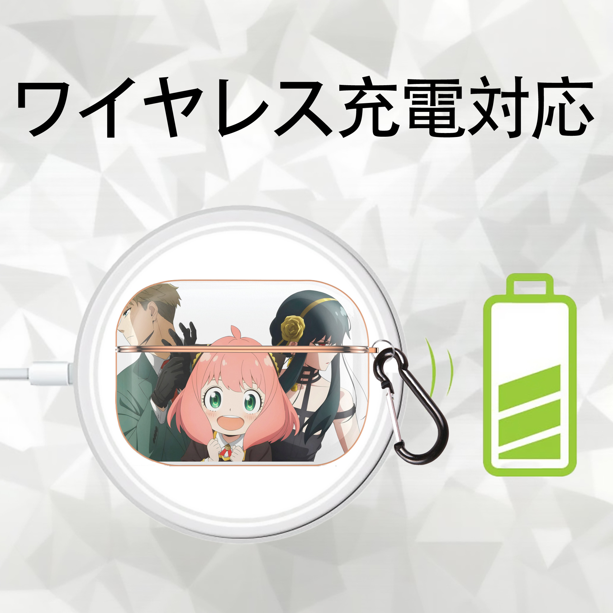 SPY×FAMILY间谍家家酒 【AirPods Pro用】ハードシェル保護ケース｜耐衝撃・防指紋・カラビナ付き商品仕様